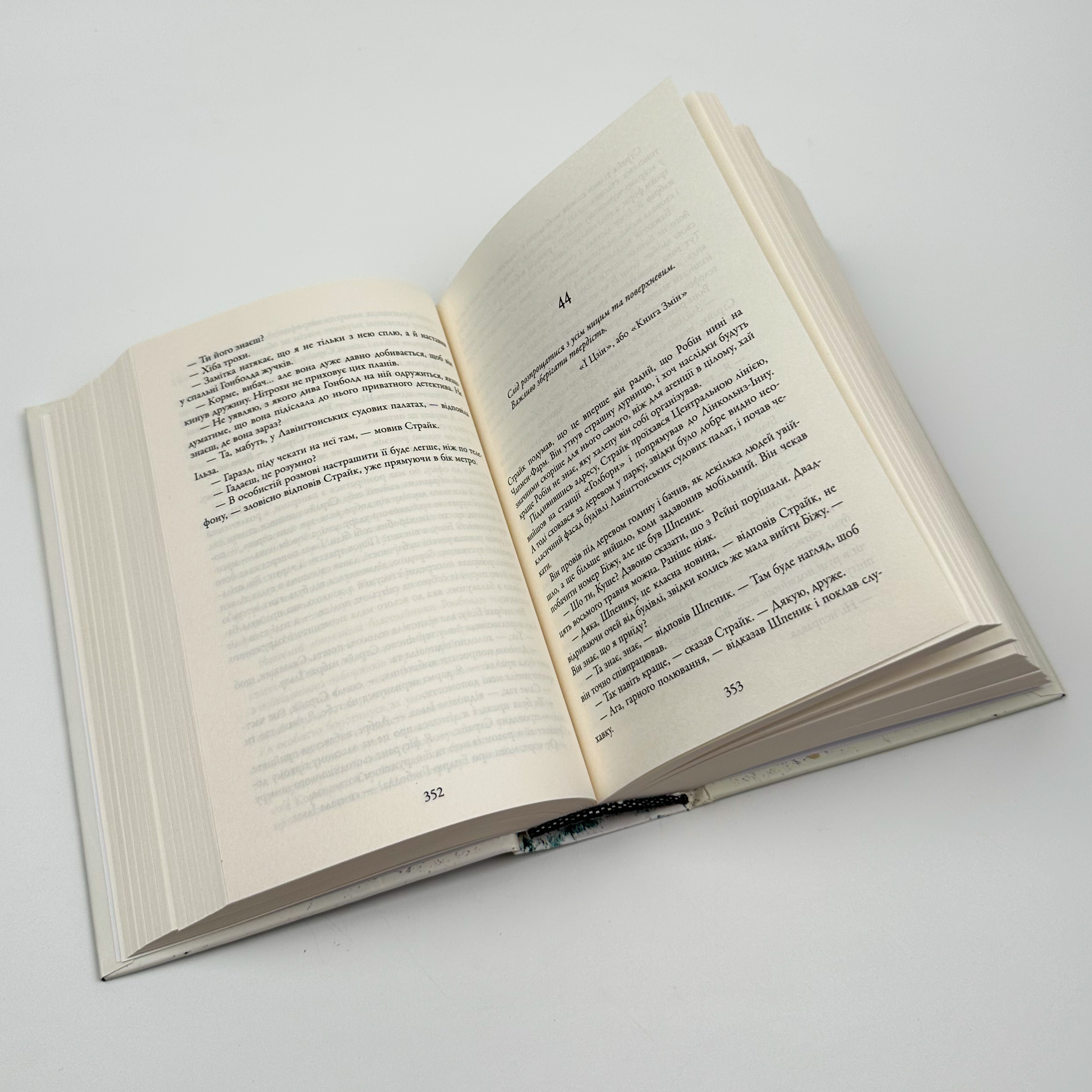 Стрімка могила . Автор — Роберт Гэлбрейт. 