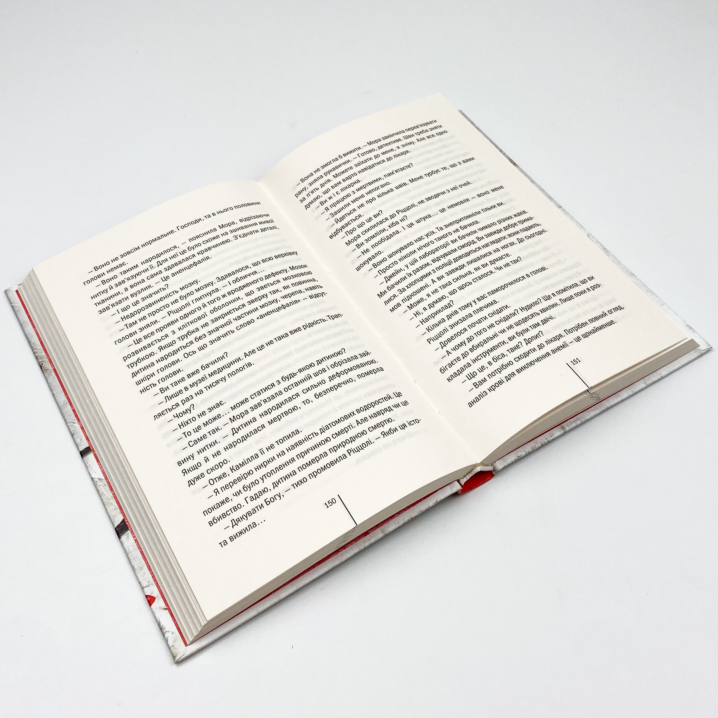 Грішна. Автор — Тесс Герритсен. 