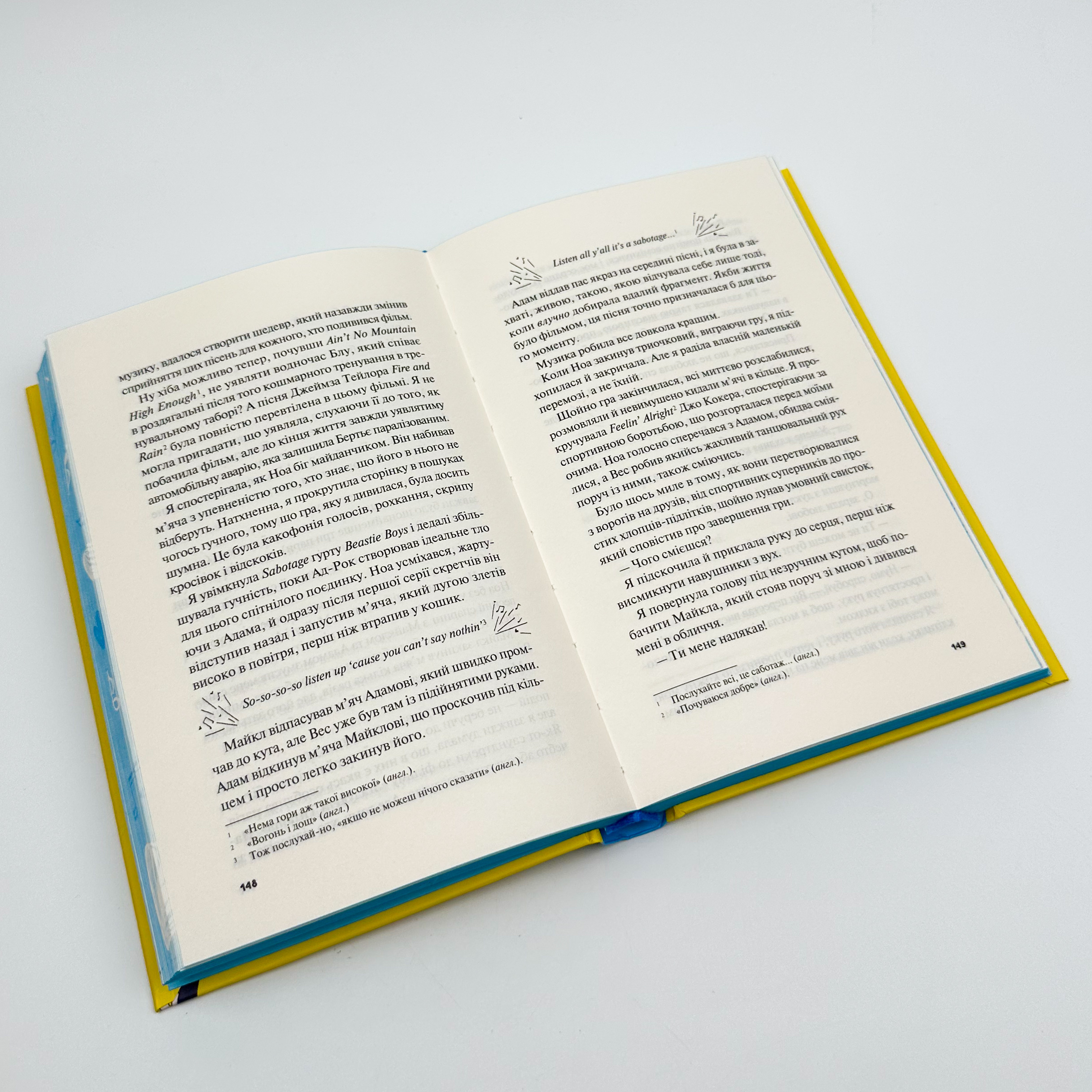 Краще ніж у фільмах. Автор — Лінн Пейнтер. 