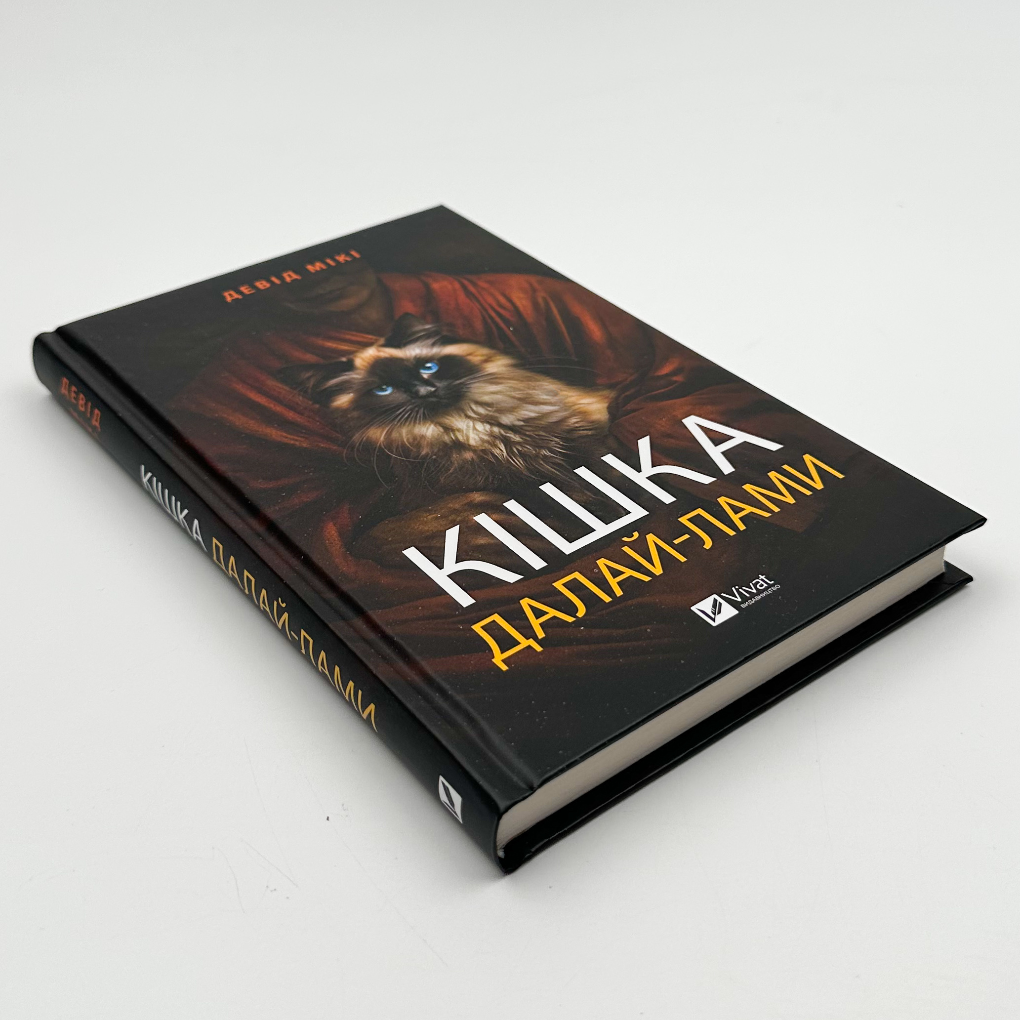 Кішка Далай-лами