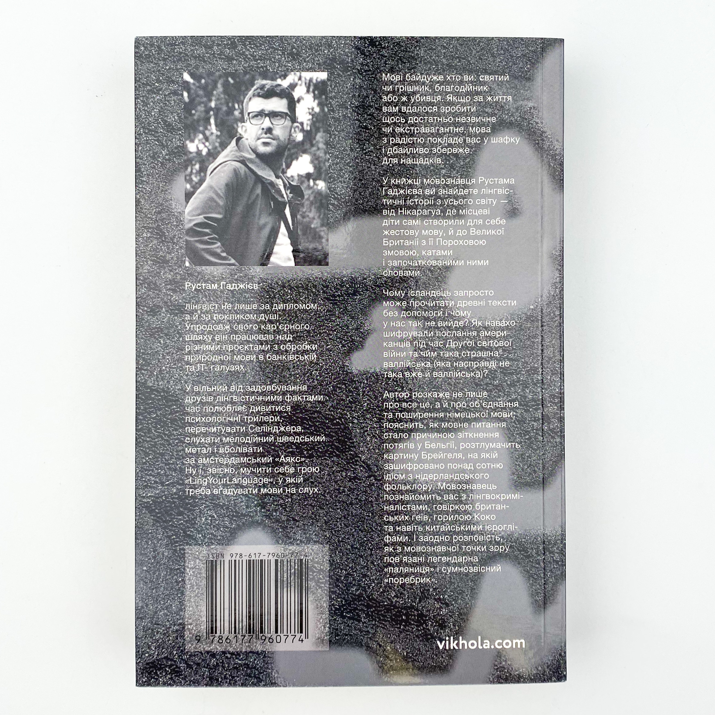 Учебная литература. Автор — Рустам Гаджієв. 