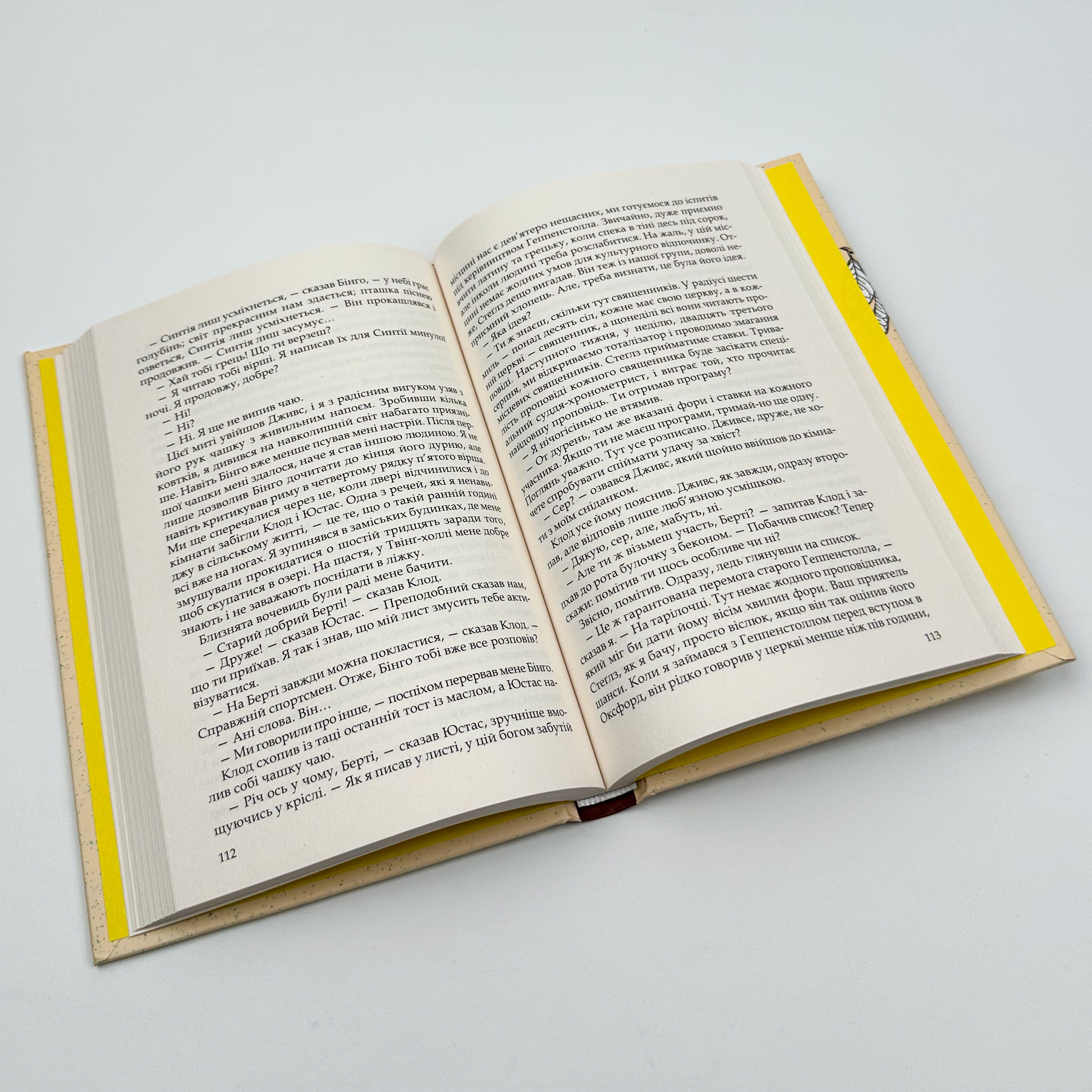 Неперевершений Дживс. Автор — Пелем Ґренвіль Вудгауз. 