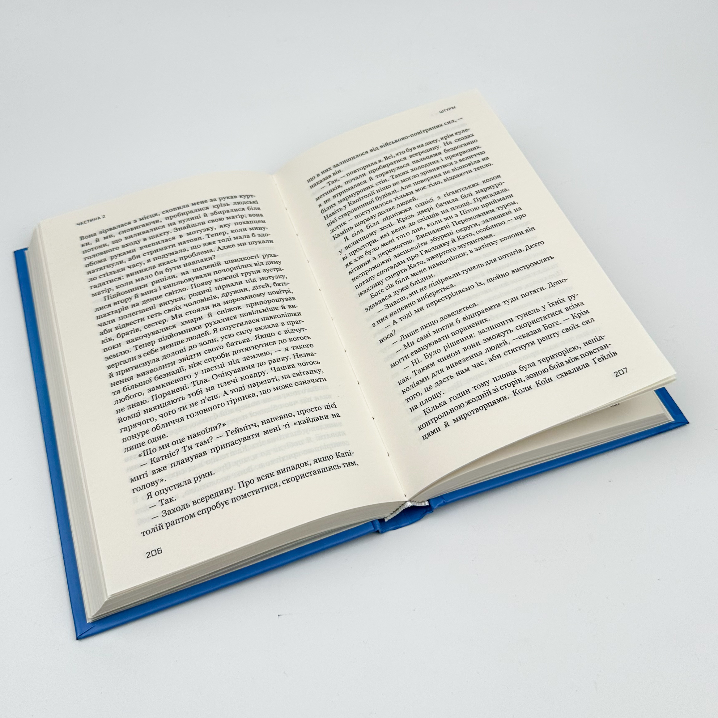 Переспівниця. Голодні ігри (кн. 3). Автор — Сюзанна Коллінз. 