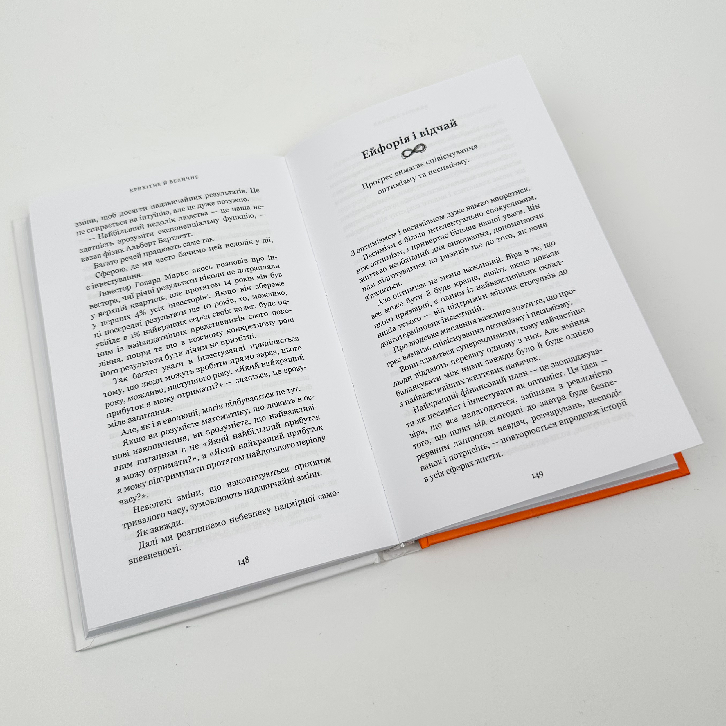 Усе як завжди. Автор — Морґан Гаусел. 