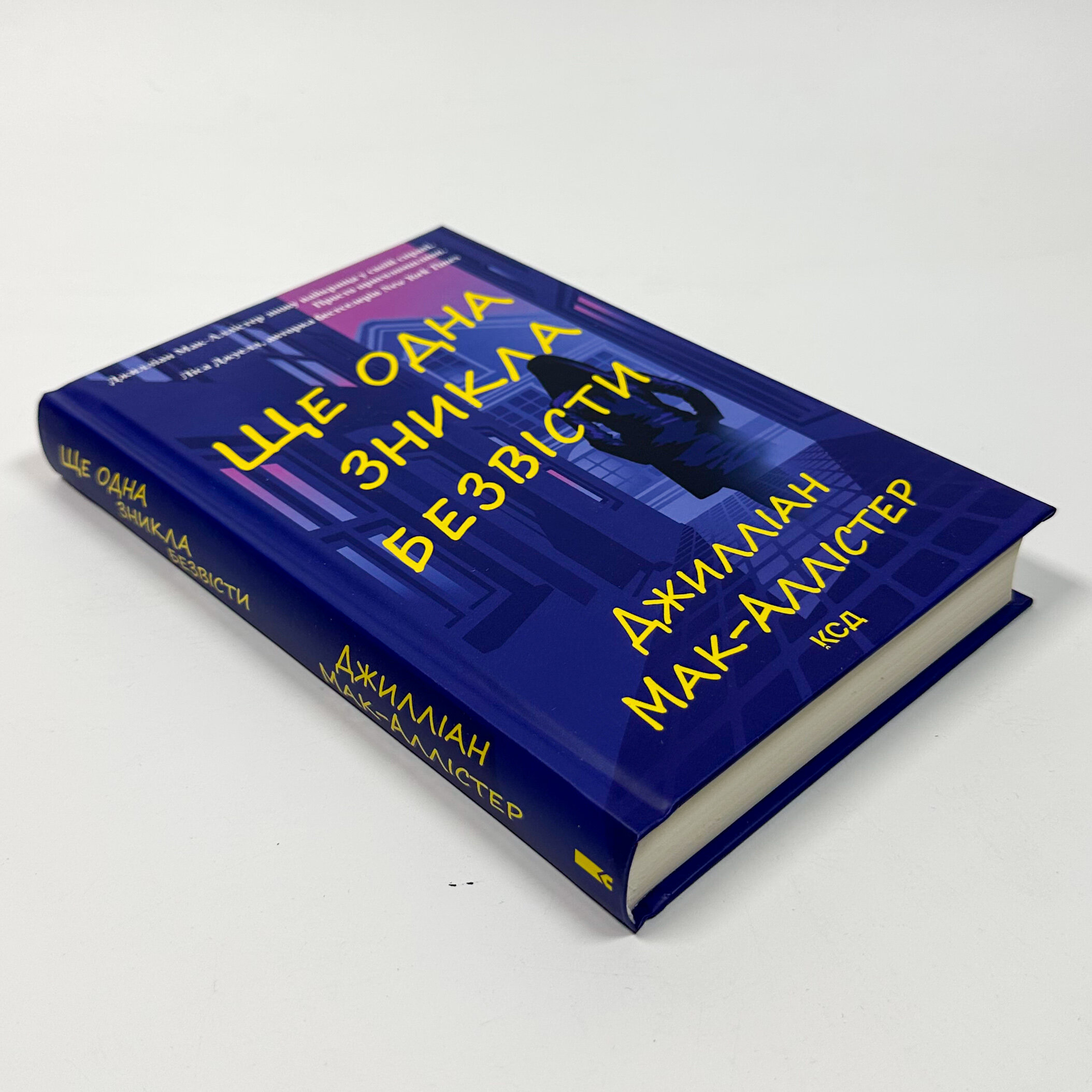 Ще одна зникла безвісти