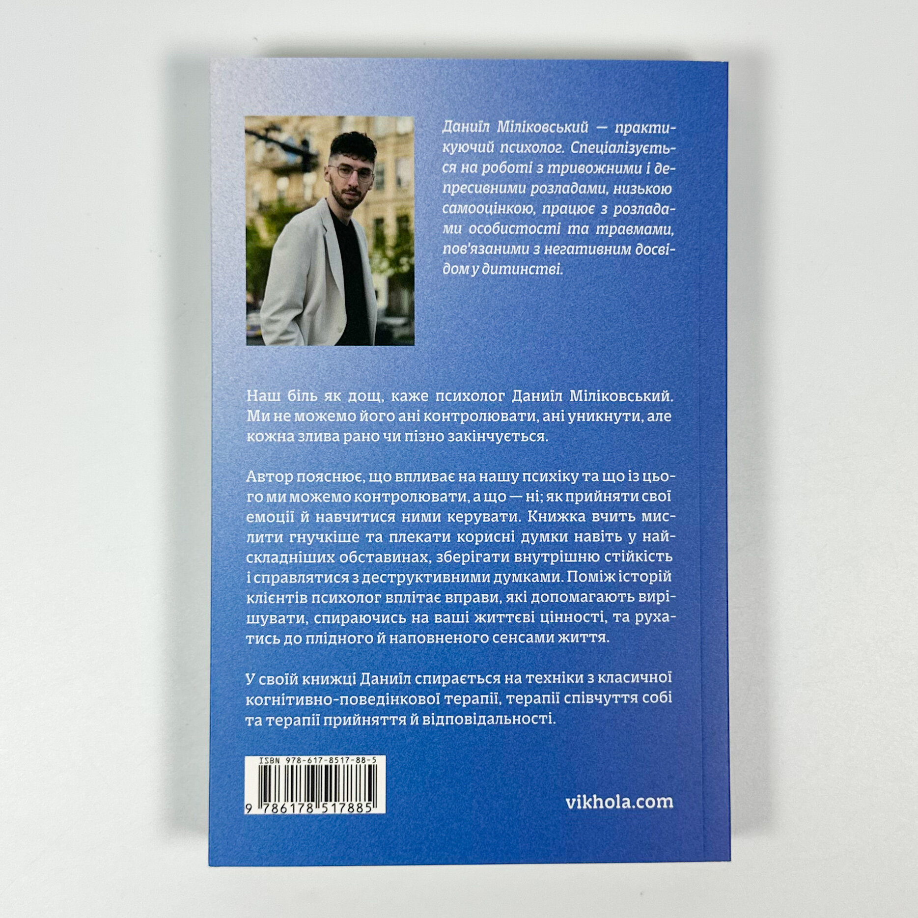 Хай буде дощ. . 