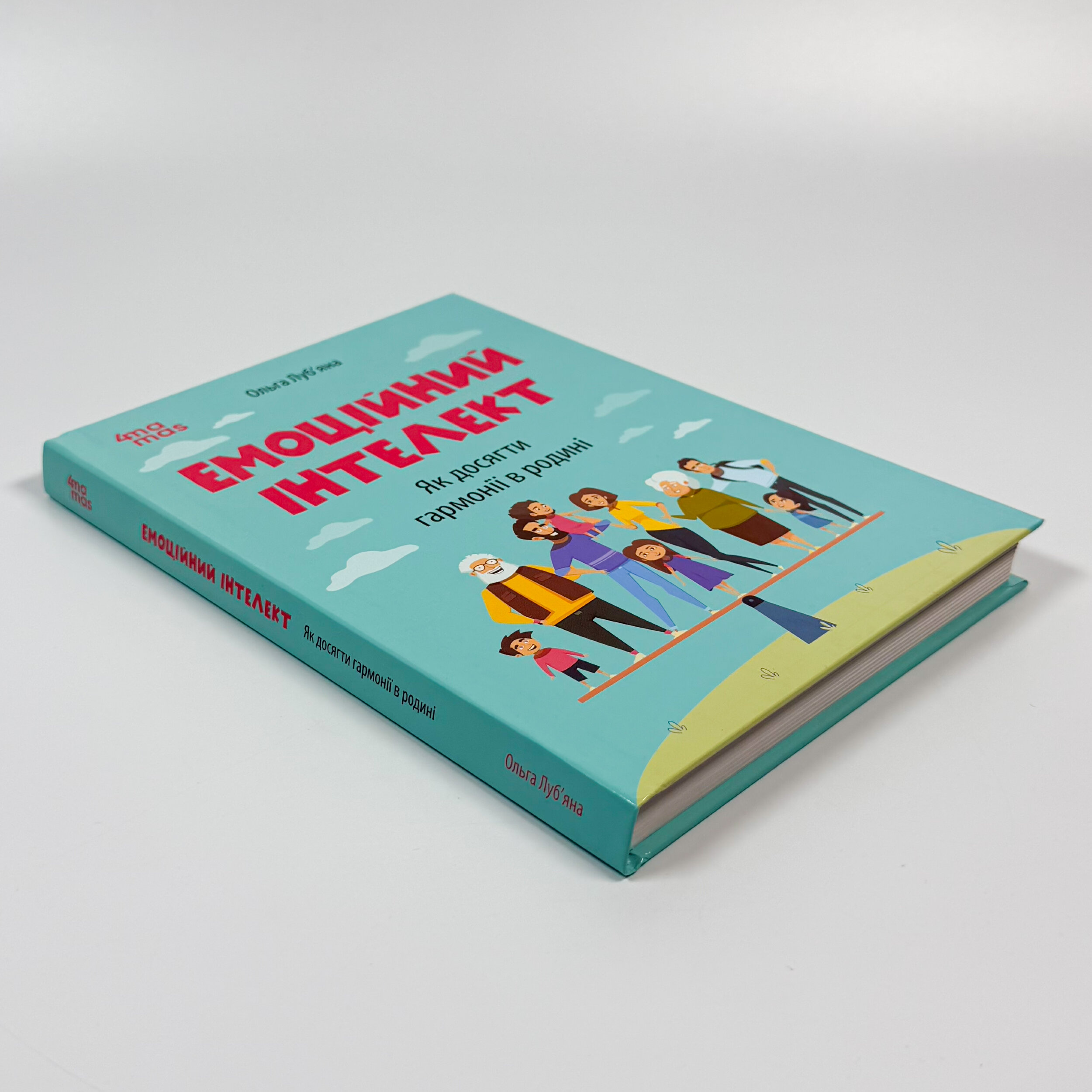 Емоційний інтелект. Як досягти гармонії в родин