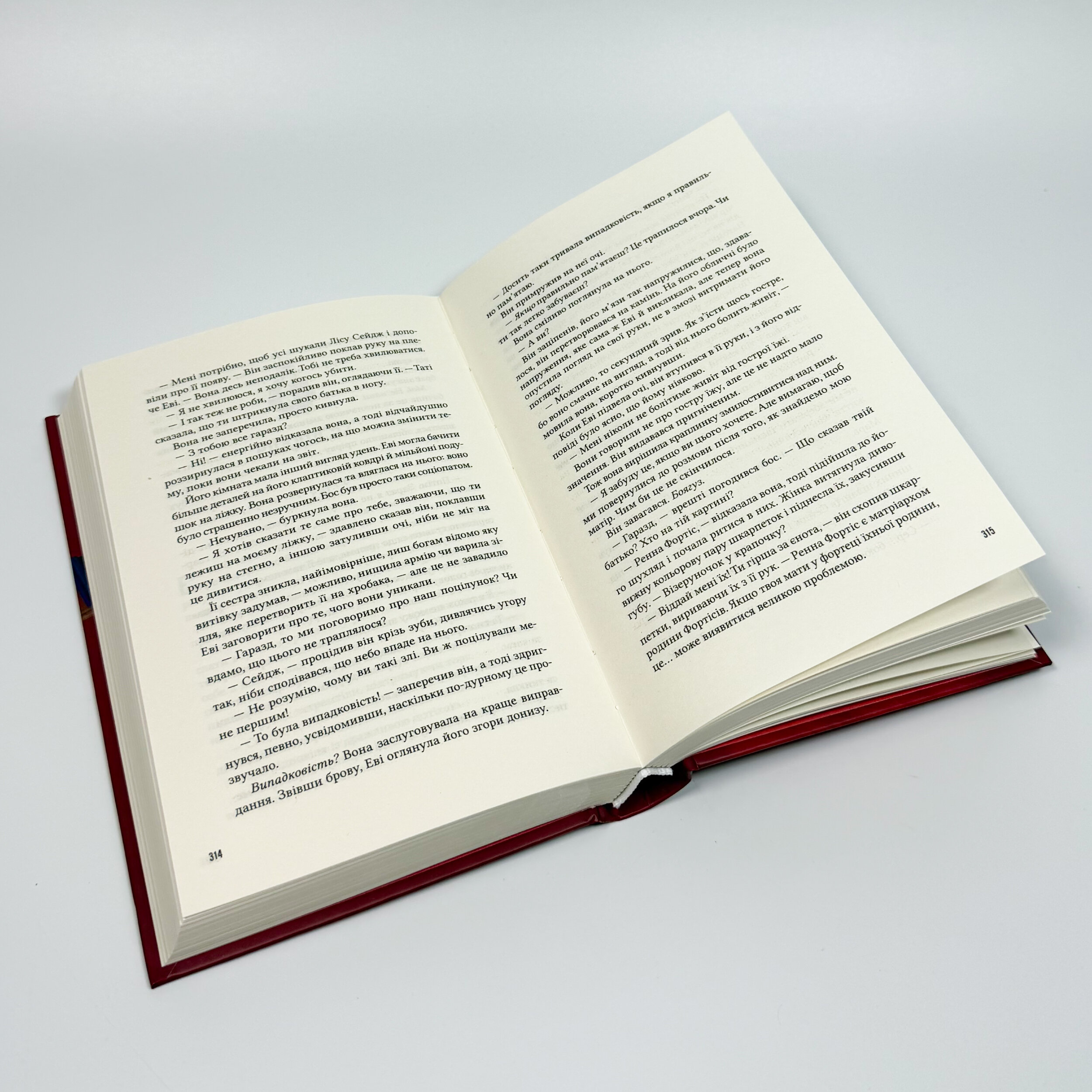 Учениця лиходія (Помічниця лиходія #2). . 