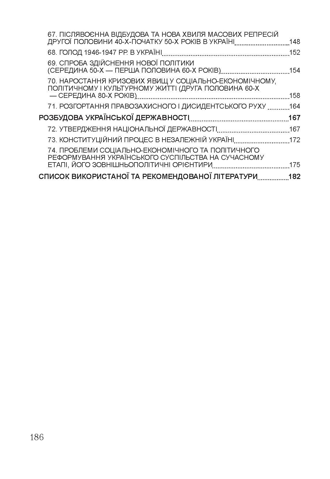 Учебная литература. Автор — Тетарчук І. В.. 