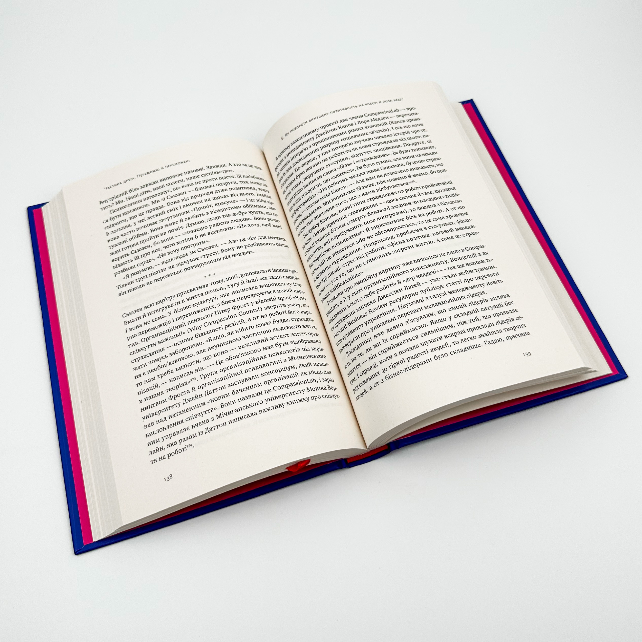 Цінність смутку. Як втрати, любов і туга роблять нас сильнішими. Автор — Сьюзен Кейн. 