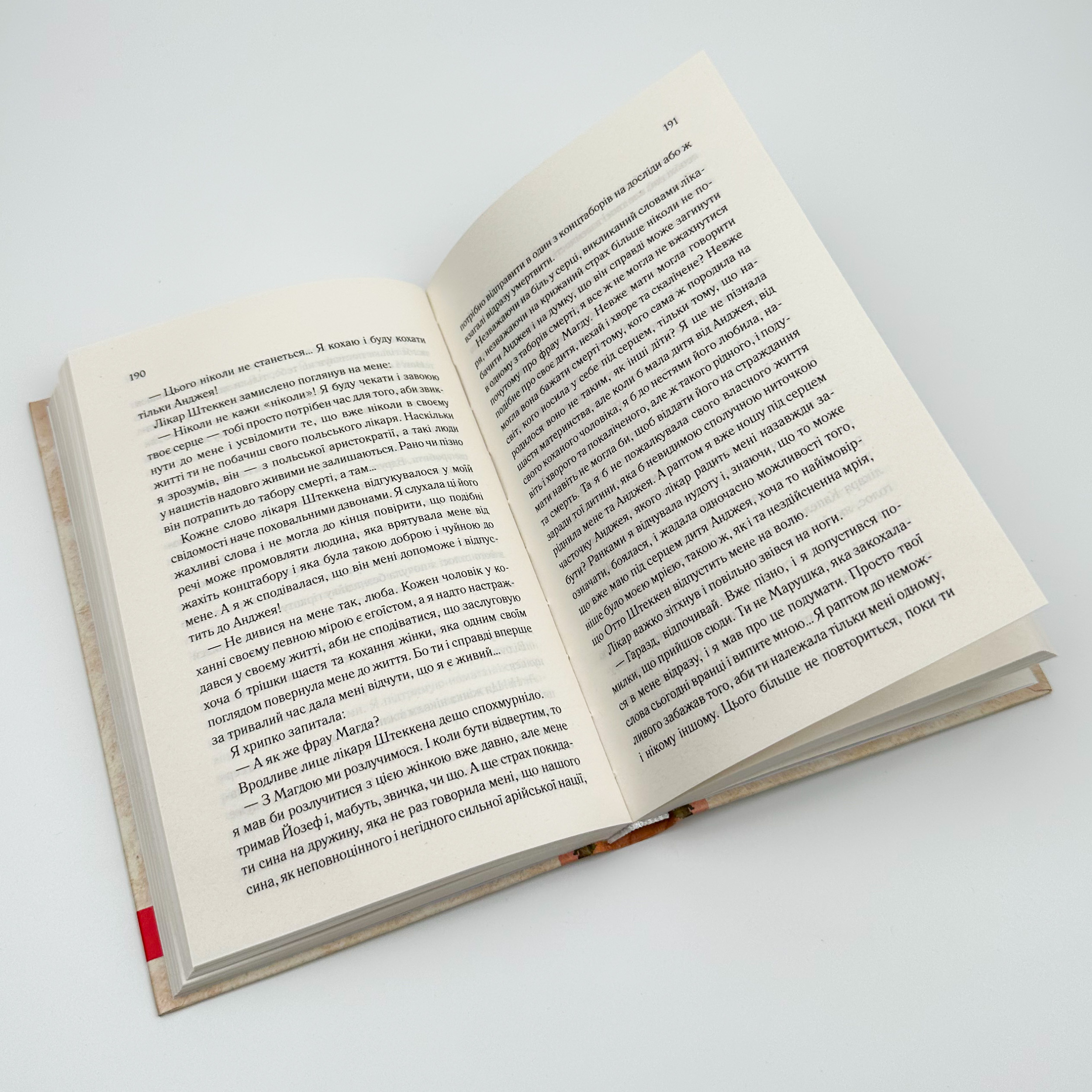 Щоденник безнадійно приреченої