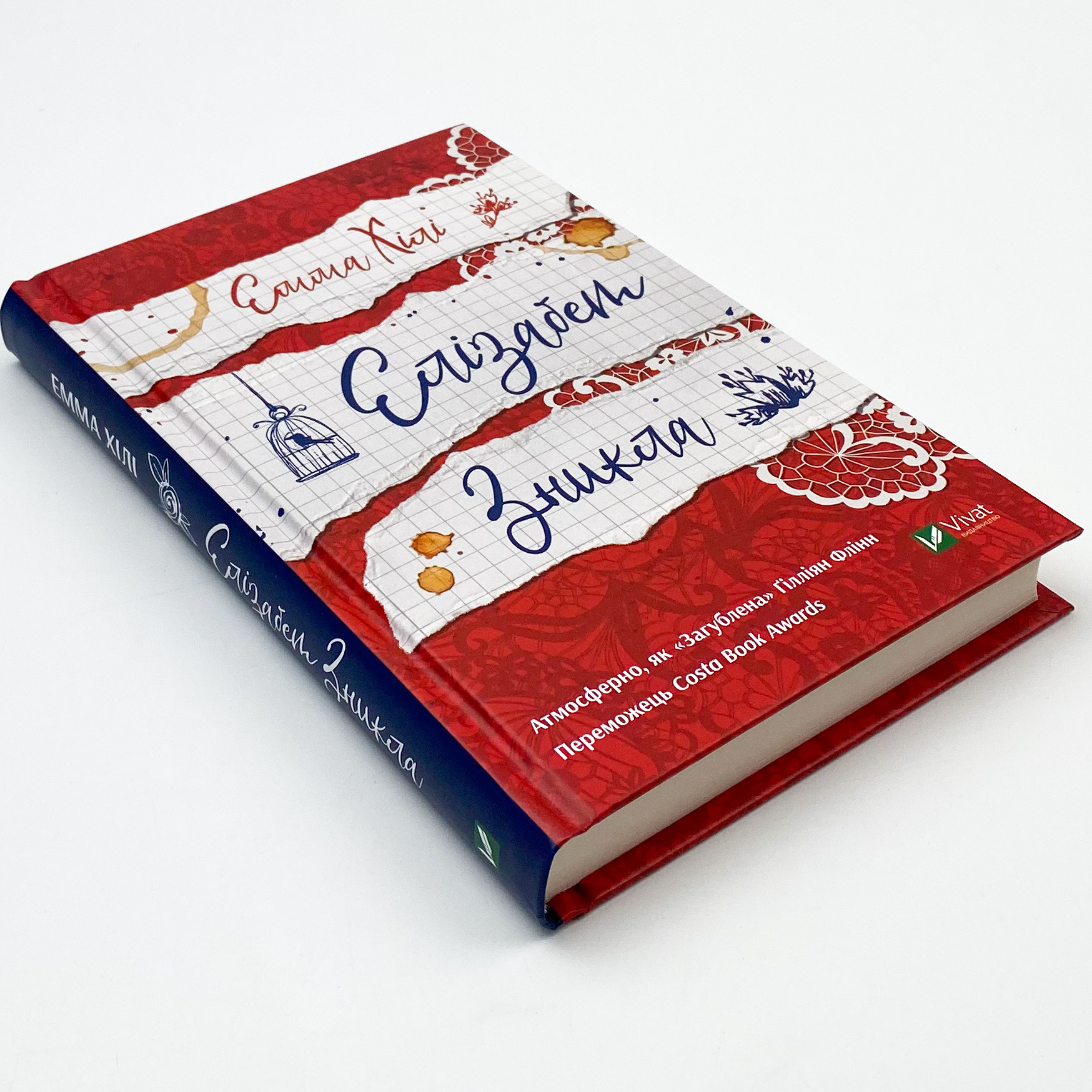 Елізабет зникла