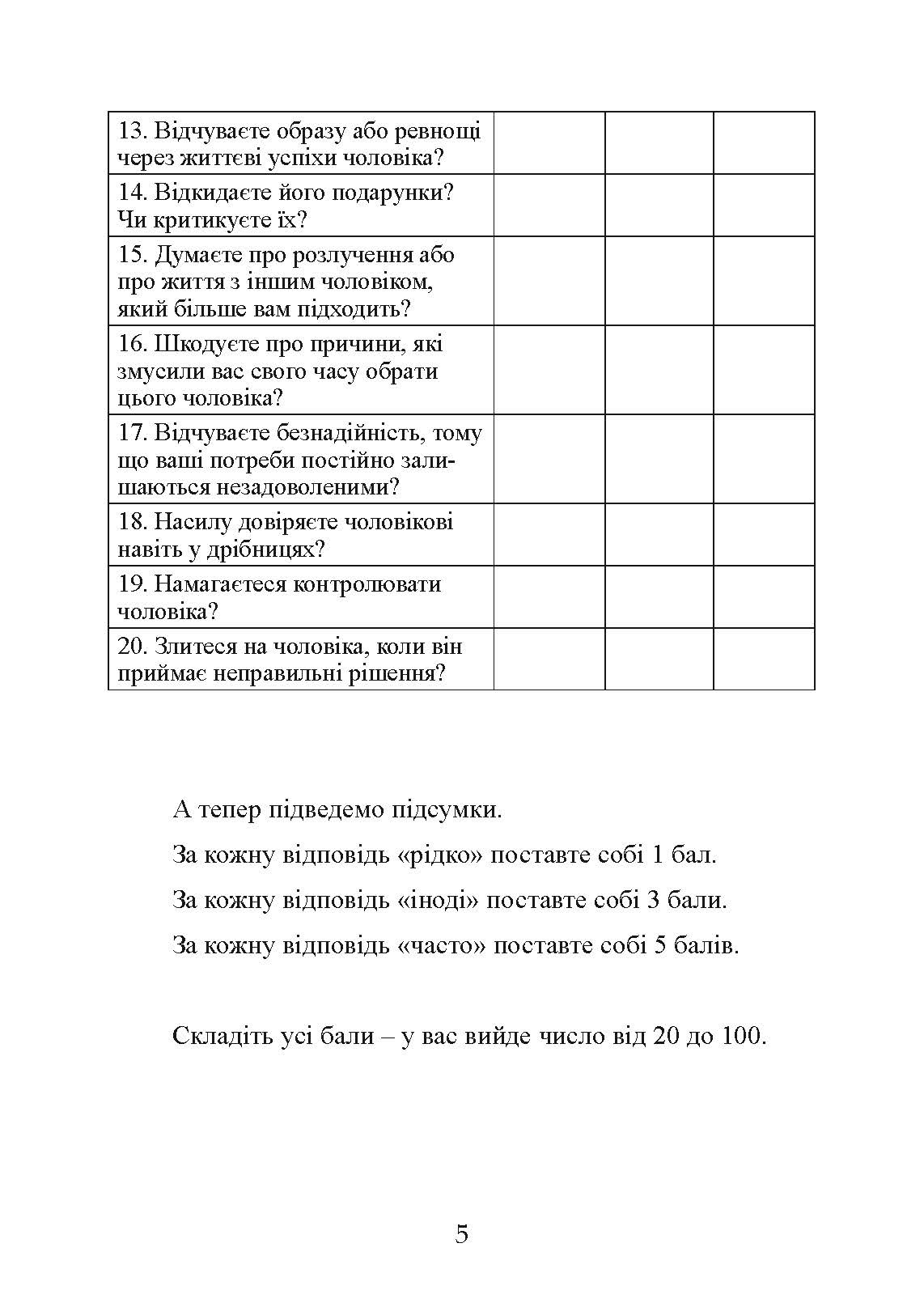 Щаслива дружина. Як повернути у шлюб близькість, пристрасть і гармонію. Автор — Лора Дойл. 