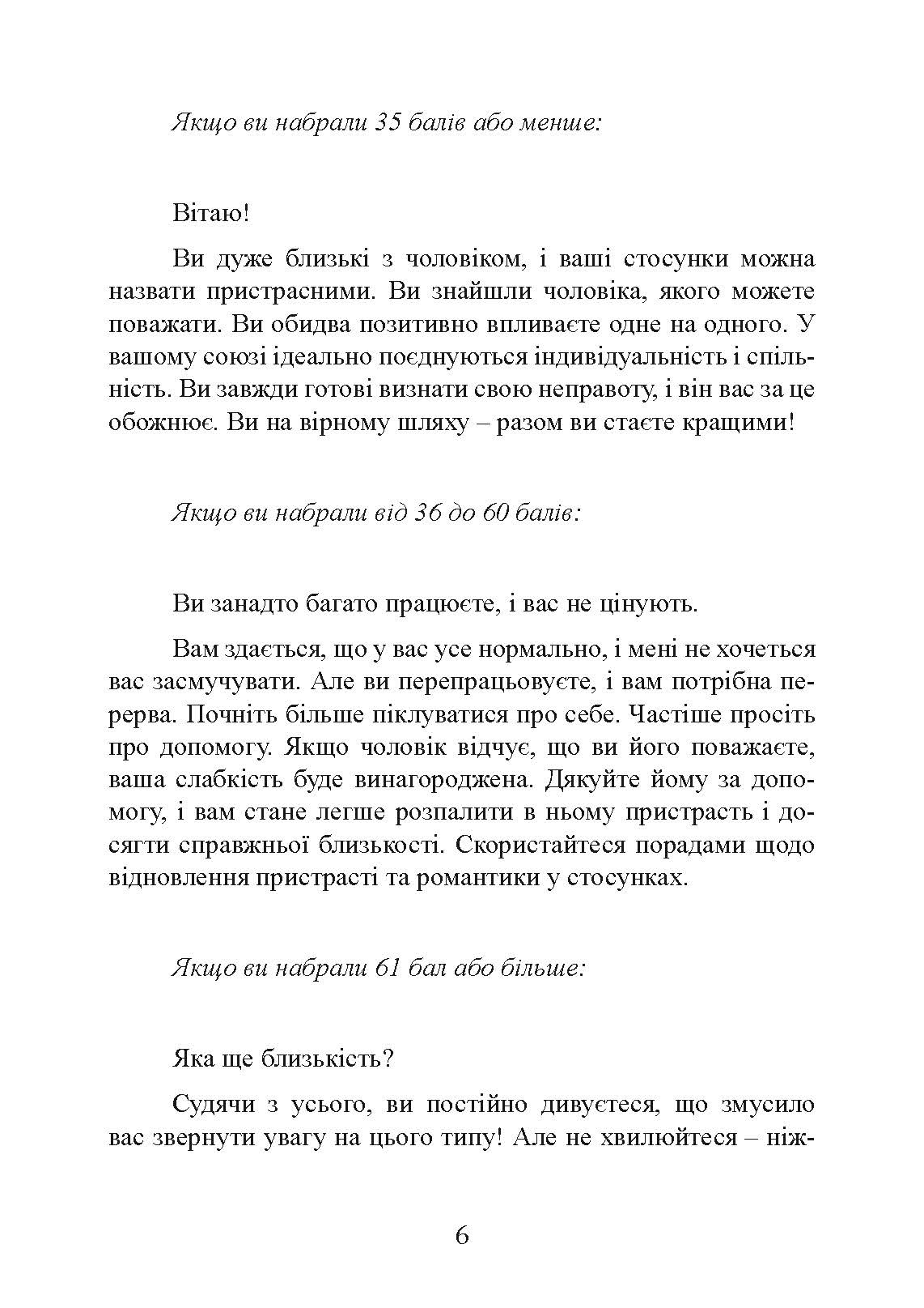 Щаслива дружина. Як повернути у шлюб близькість, пристрасть і гармонію. Автор — Лора Дойл. 