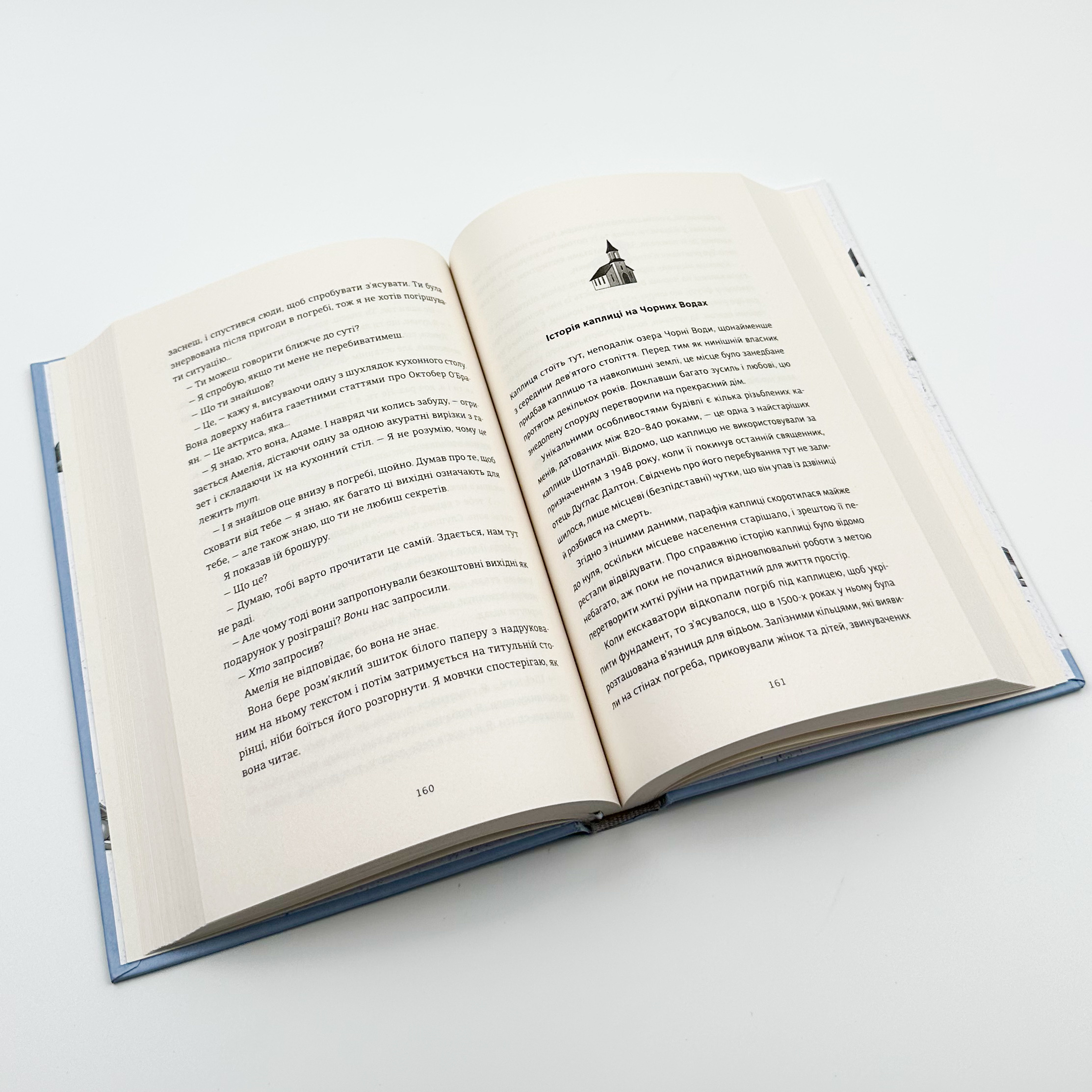 Камінь. Ножиці. Папір  . Автор — Еліс Фіні. 