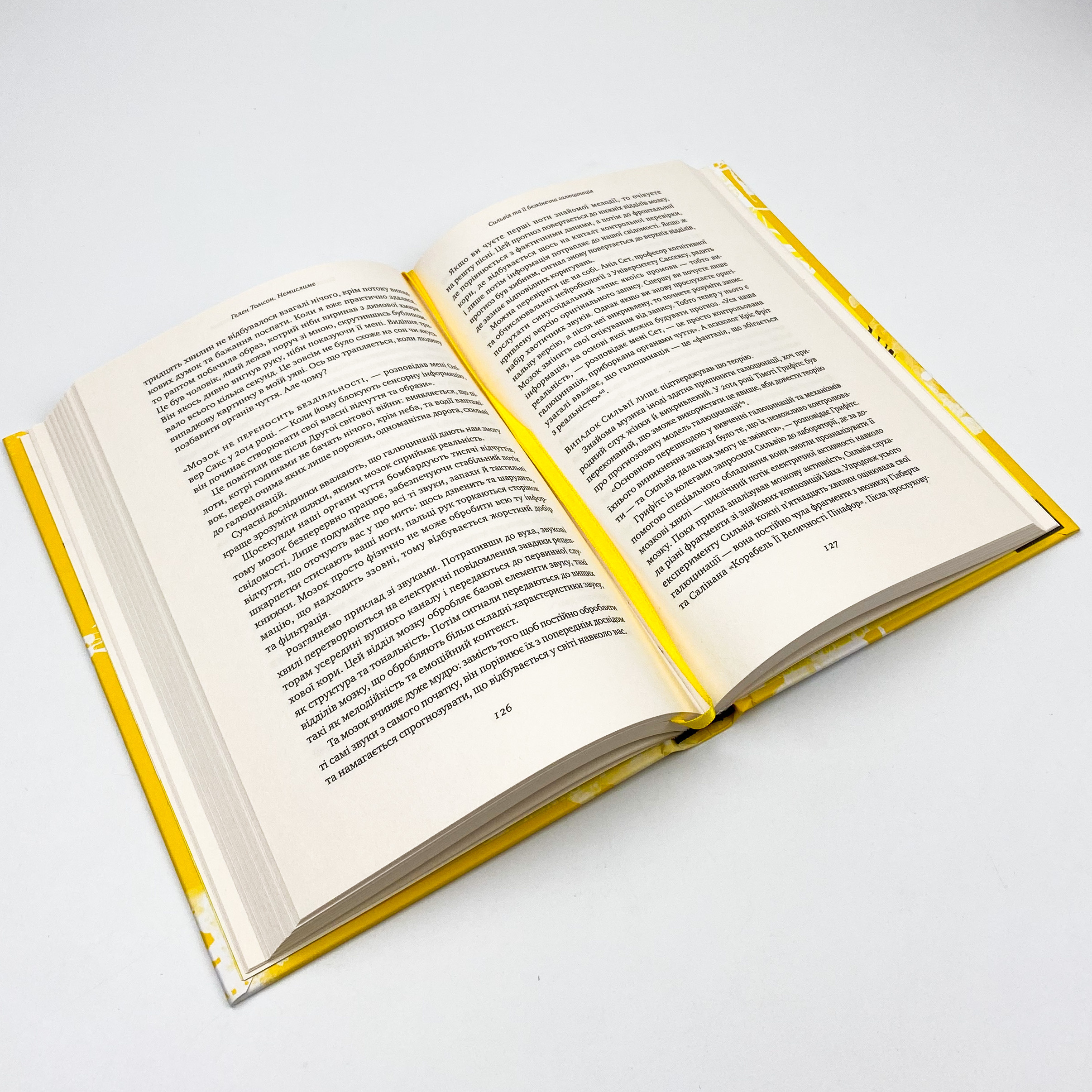 Немислиме. 9 історій про людей з дивовижним мозком. Автор — Гелен Томсон. 