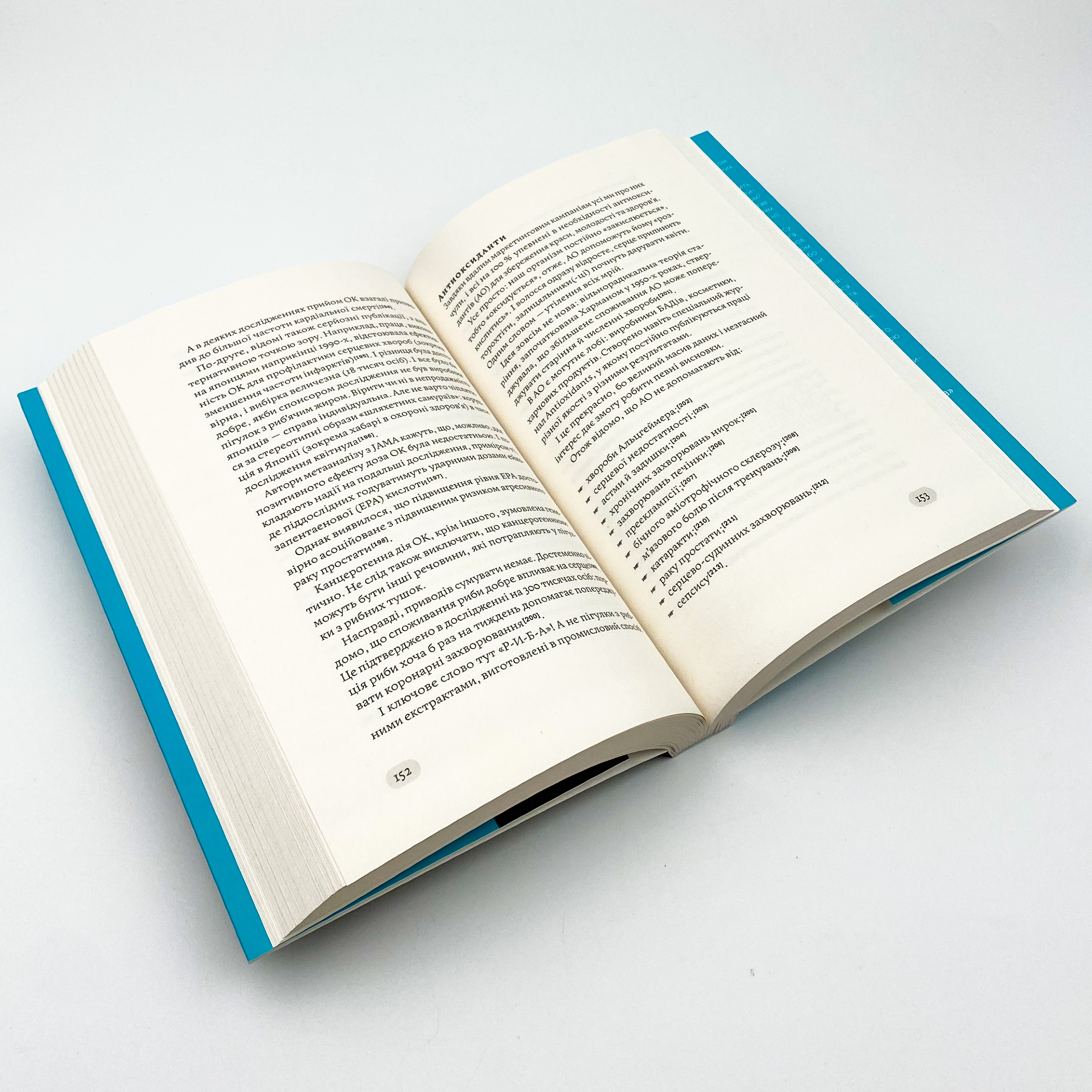 Медицина доказова і не дуже. Автор — Андрій Сем'янків. 