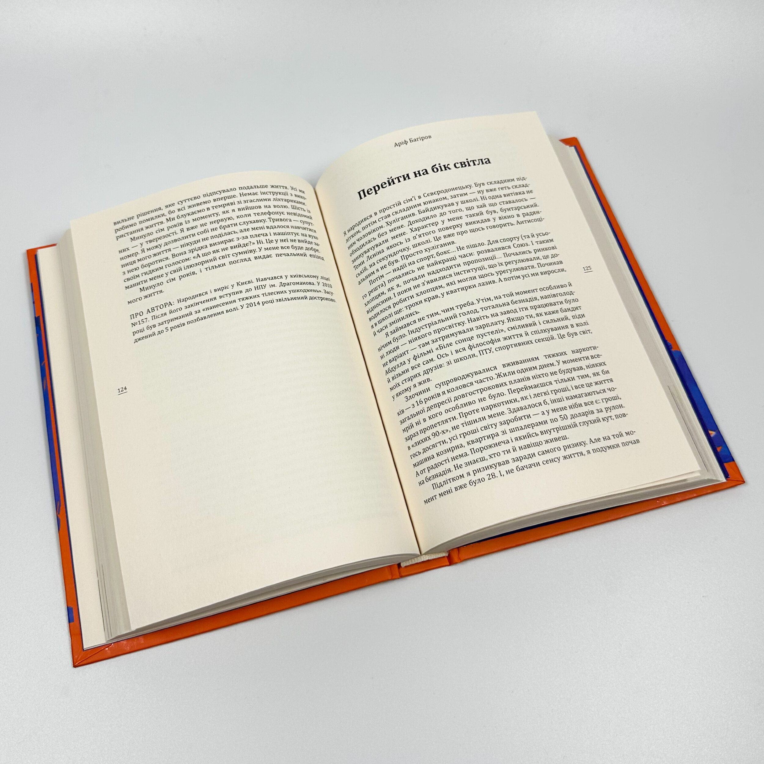 Про що він мовчить. Автор — Валерій Пузік, Тарас Прохасько, Дмитро Безверхній. 