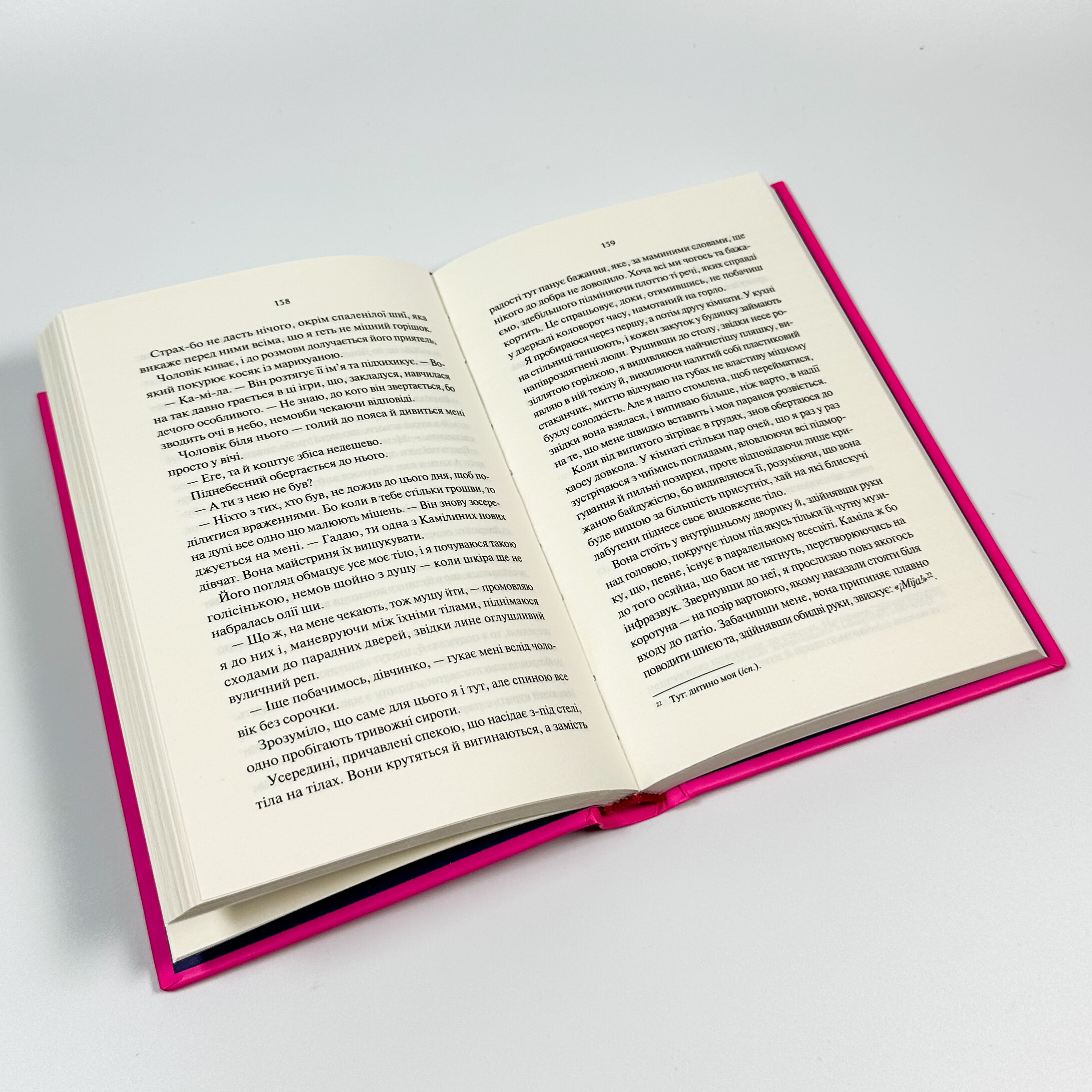 Нічні патрулі. Автор — Лейла Моттлі. 