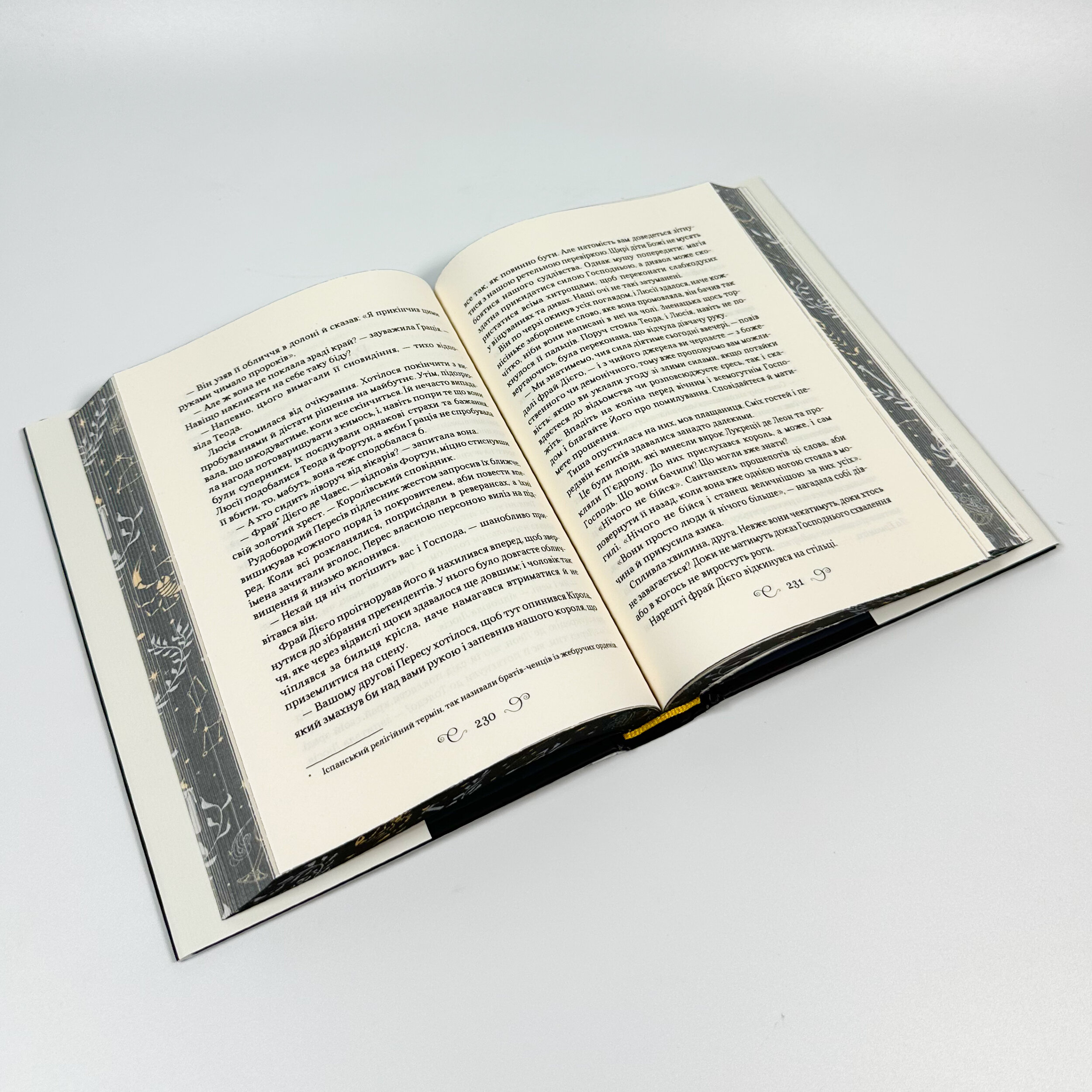 Фамільяр (художній зріз). Автор — Бардуґо Лі. 