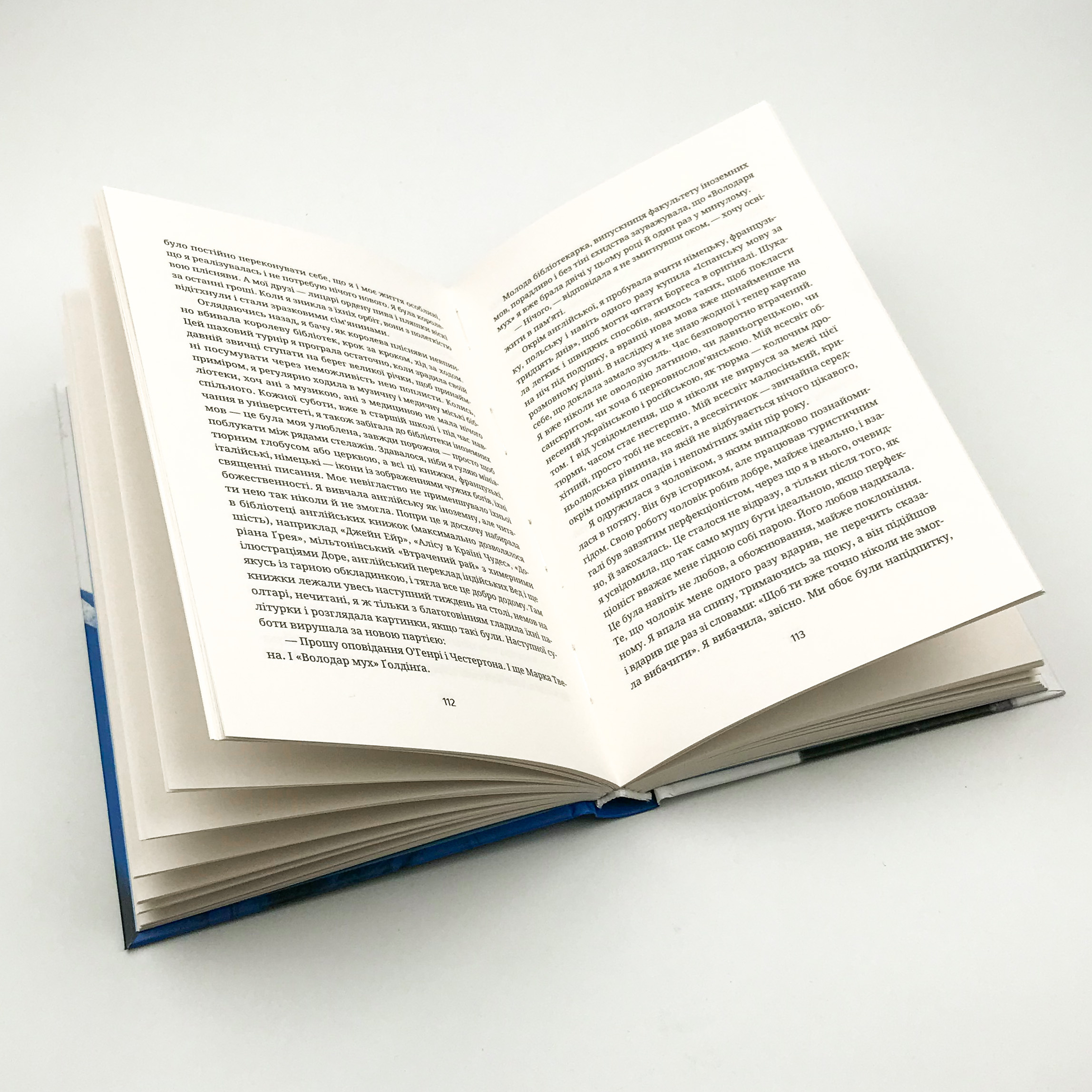 Забуття. Автор — Таня Малярчук. 