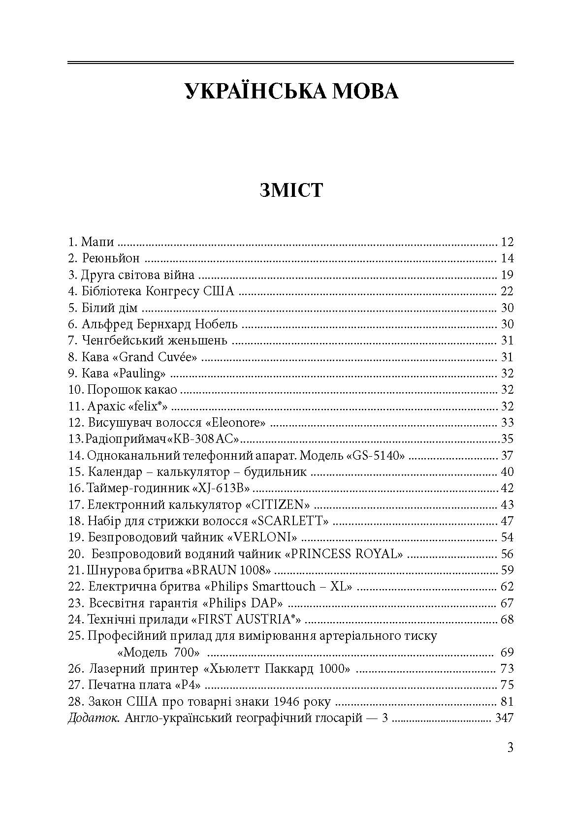 Учебная литература. Автор — Дахно І.І.. 