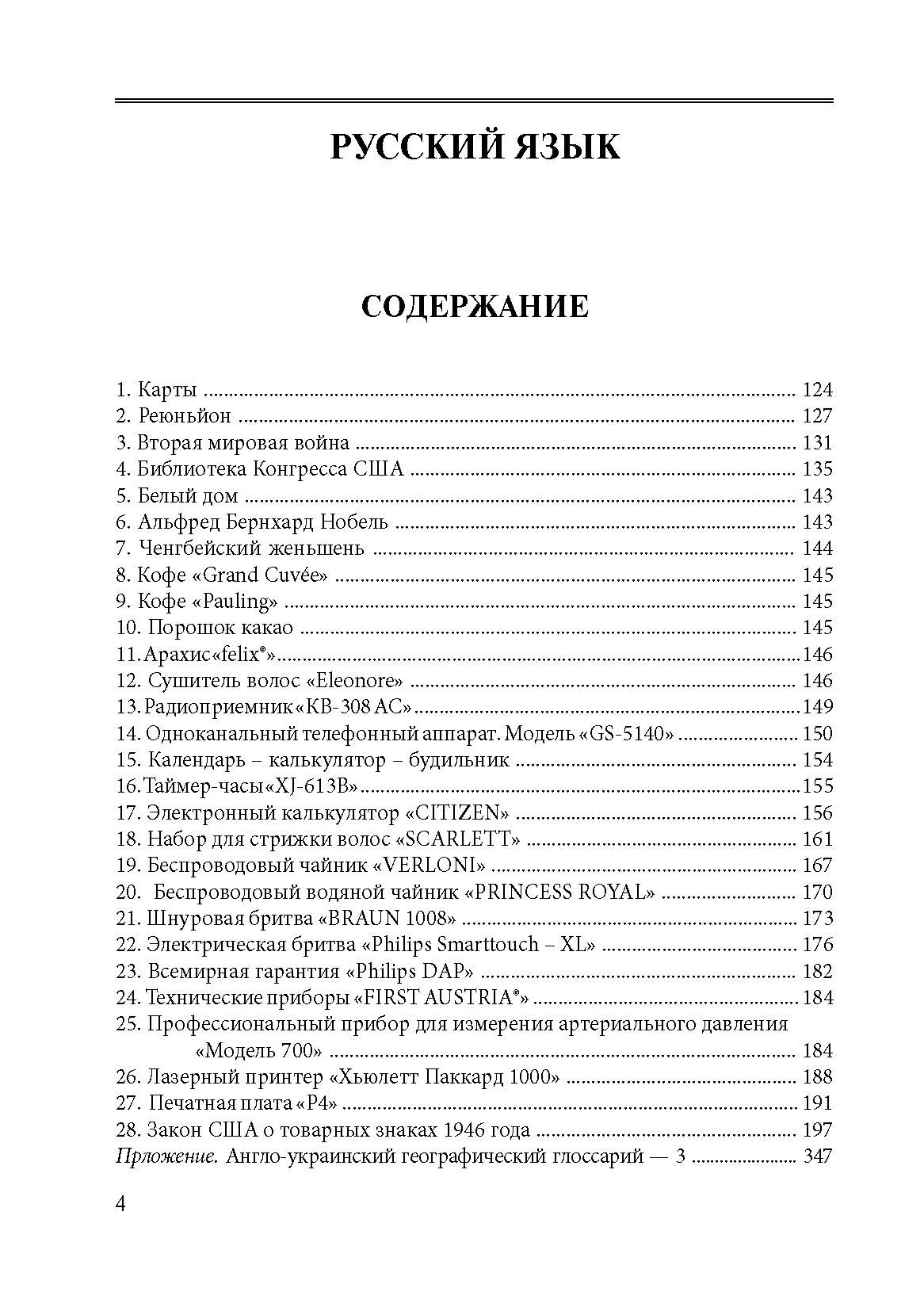 Учебная литература. Автор — Дахно І.І.. 