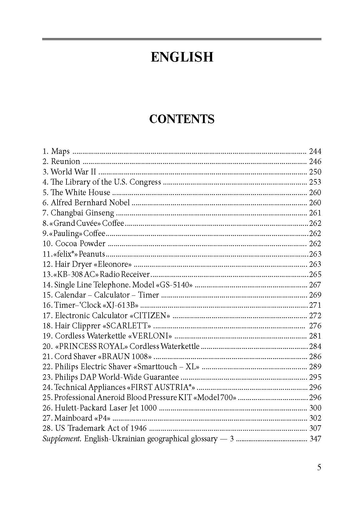 Учебная литература. Автор — Дахно І.І.. 