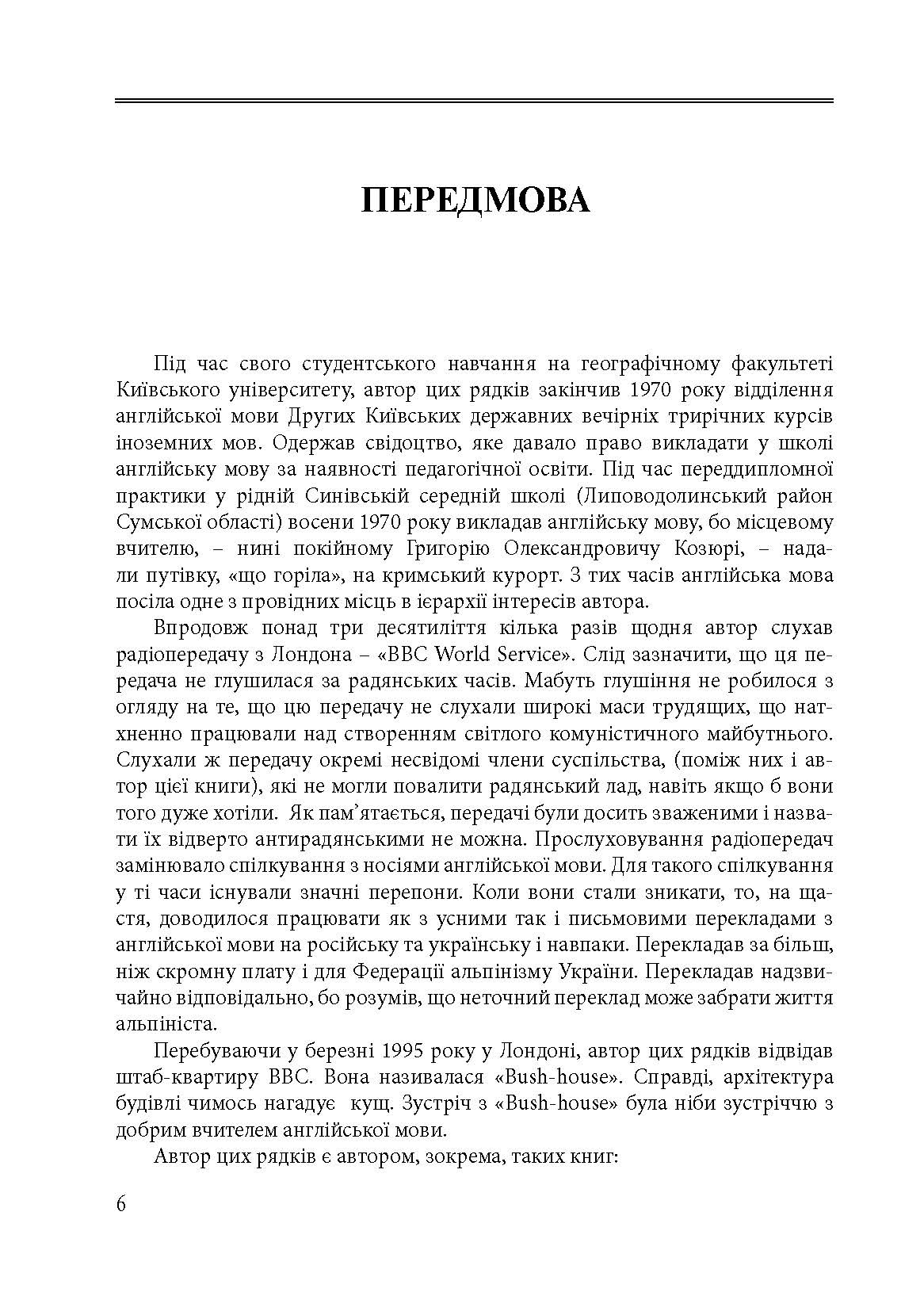 Учебная литература. Автор — Дахно І.І.. 