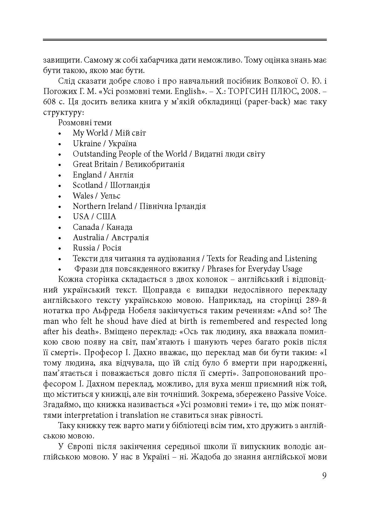 Учебная литература. Автор — Дахно І.І.. 