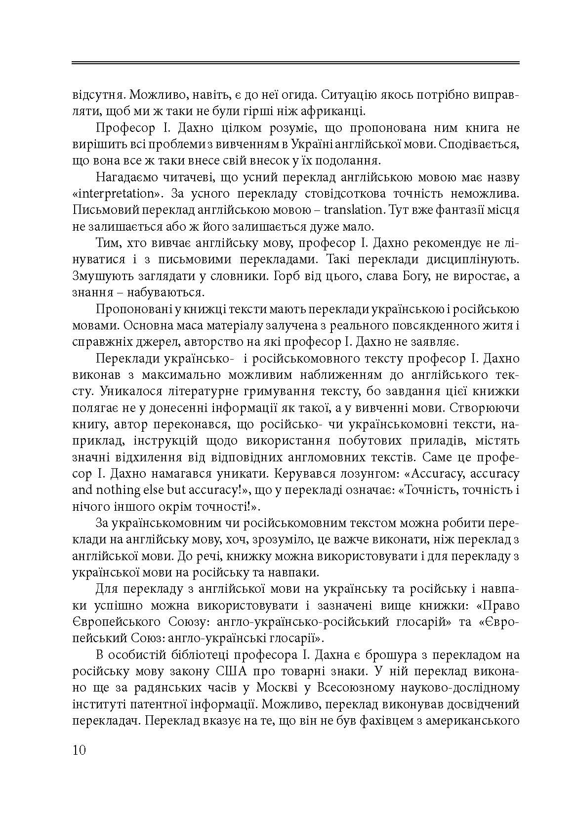 Учебная литература. Автор — Дахно І.І.. 