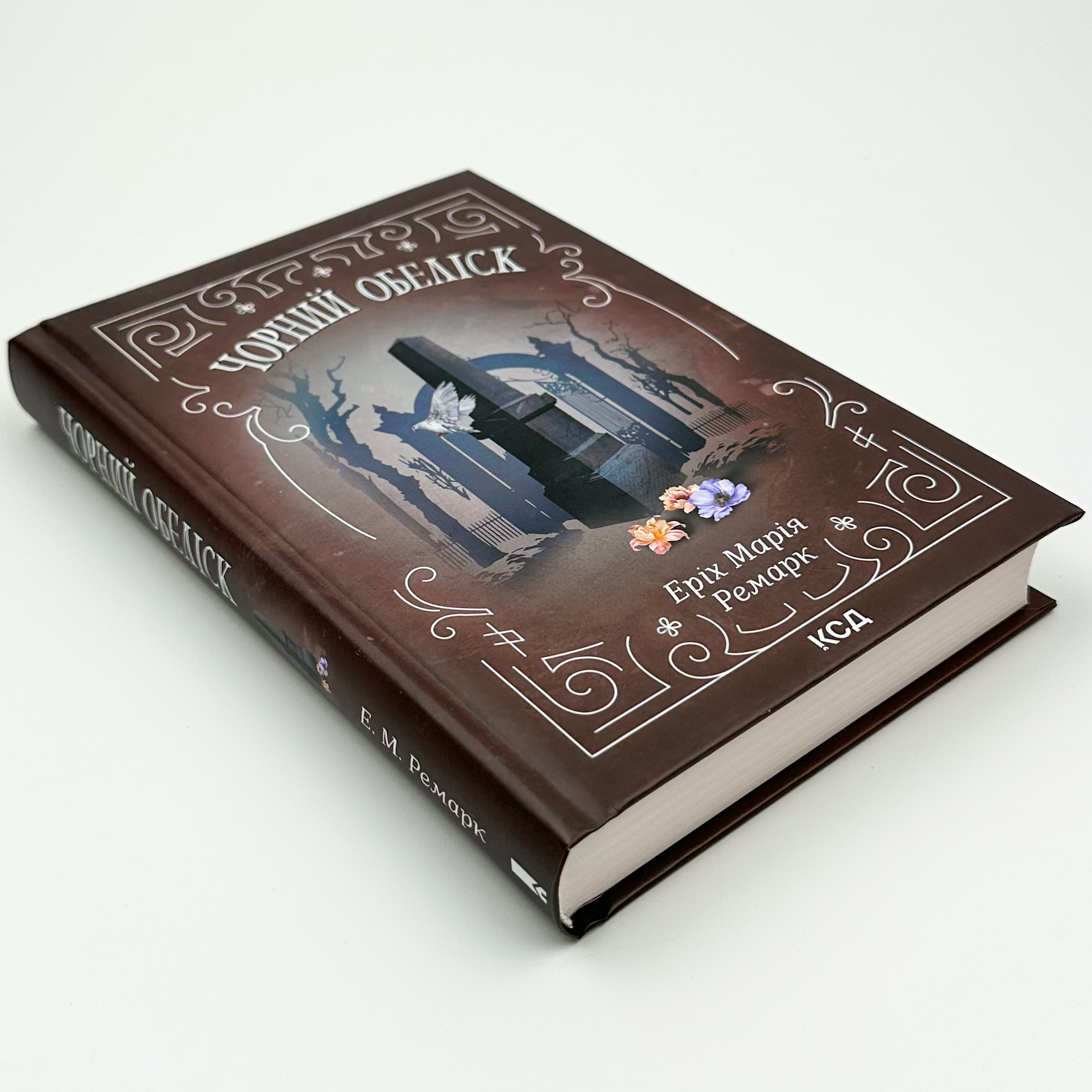 Чорний обеліск