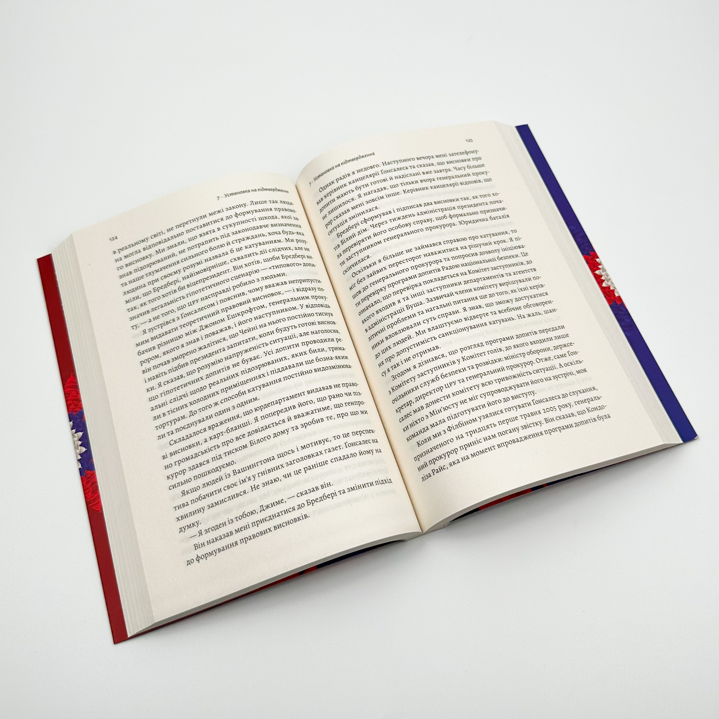 Вища вірність. Правда, брехня і лідерство. Автор — Джеймс Комі. 