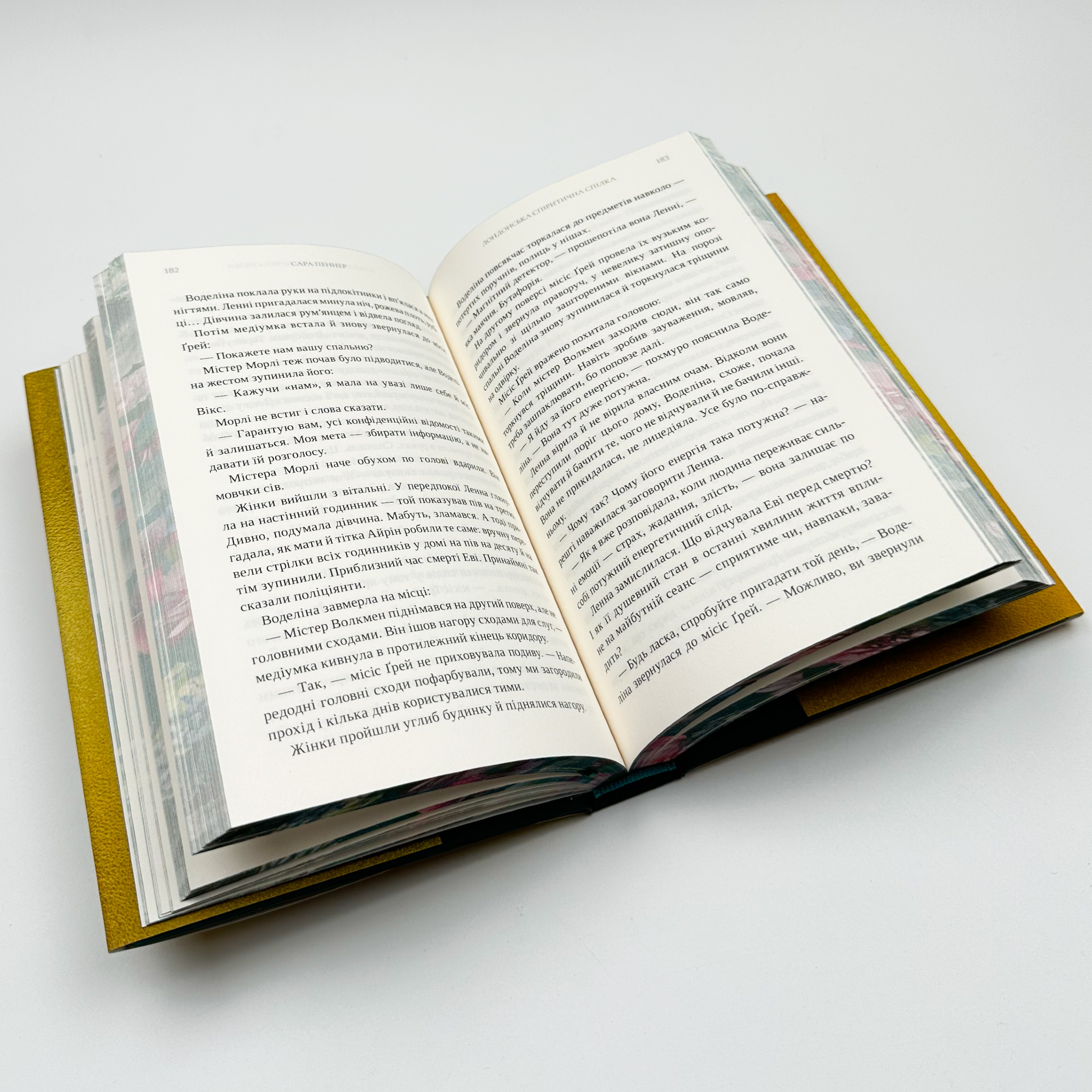 Лондонська спіритична спілка (Limited edition). Автор — Сара Пеннер. 