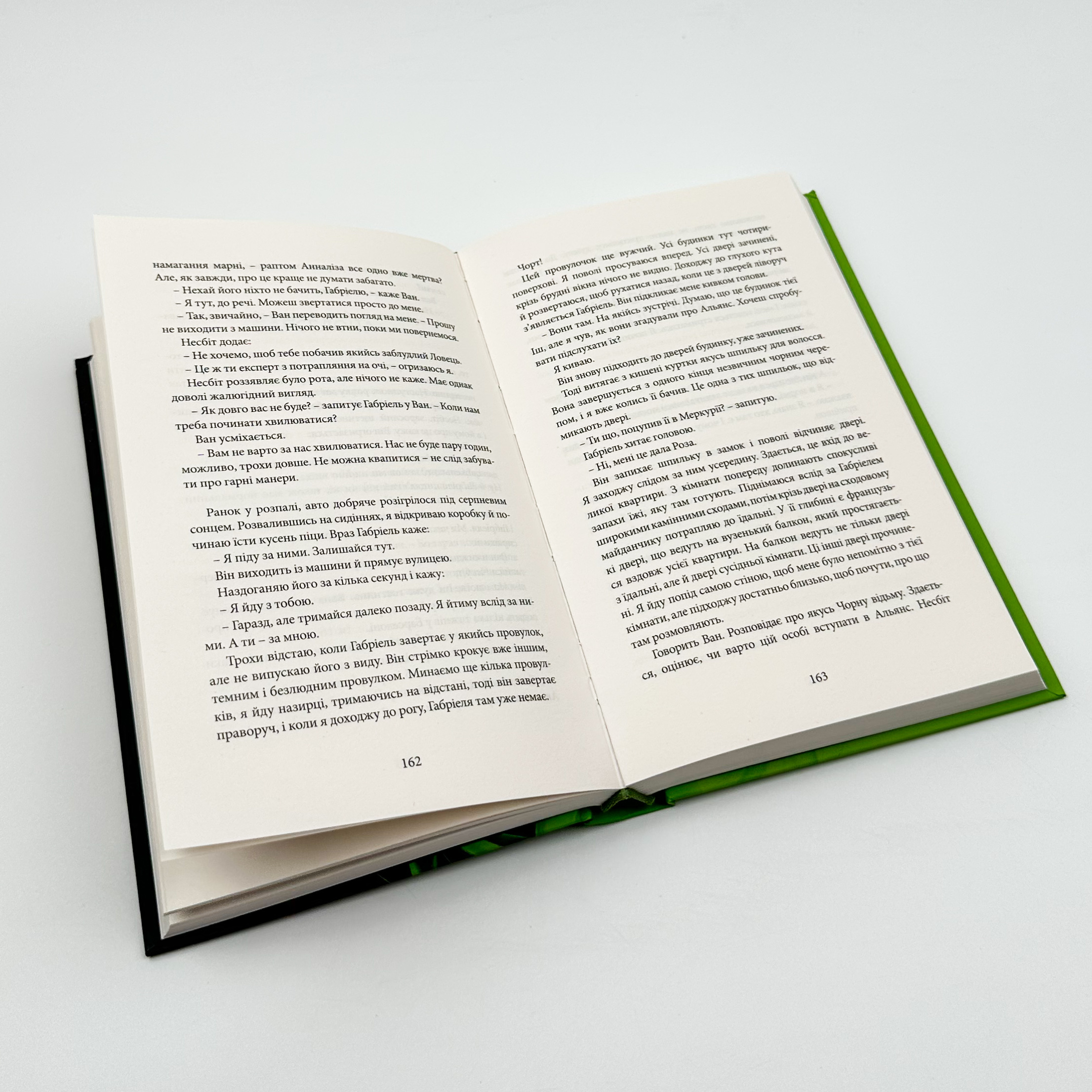 Напівдикий. Книга 2. Автор — Саллі Ґрін. 