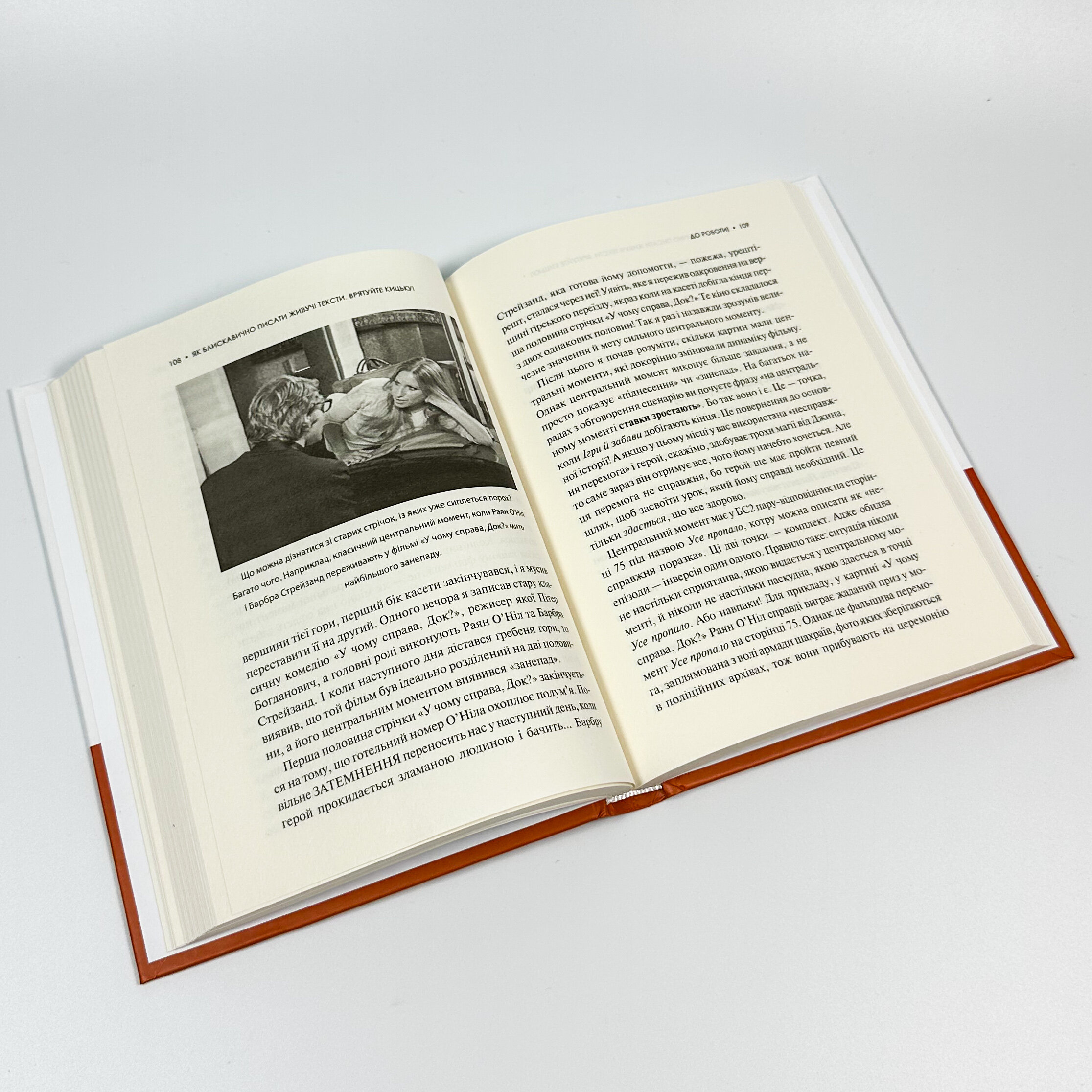 Врятуйте кицьку! Як блискавично писати живучі тексти. Автор — Снайдер Блейк. 