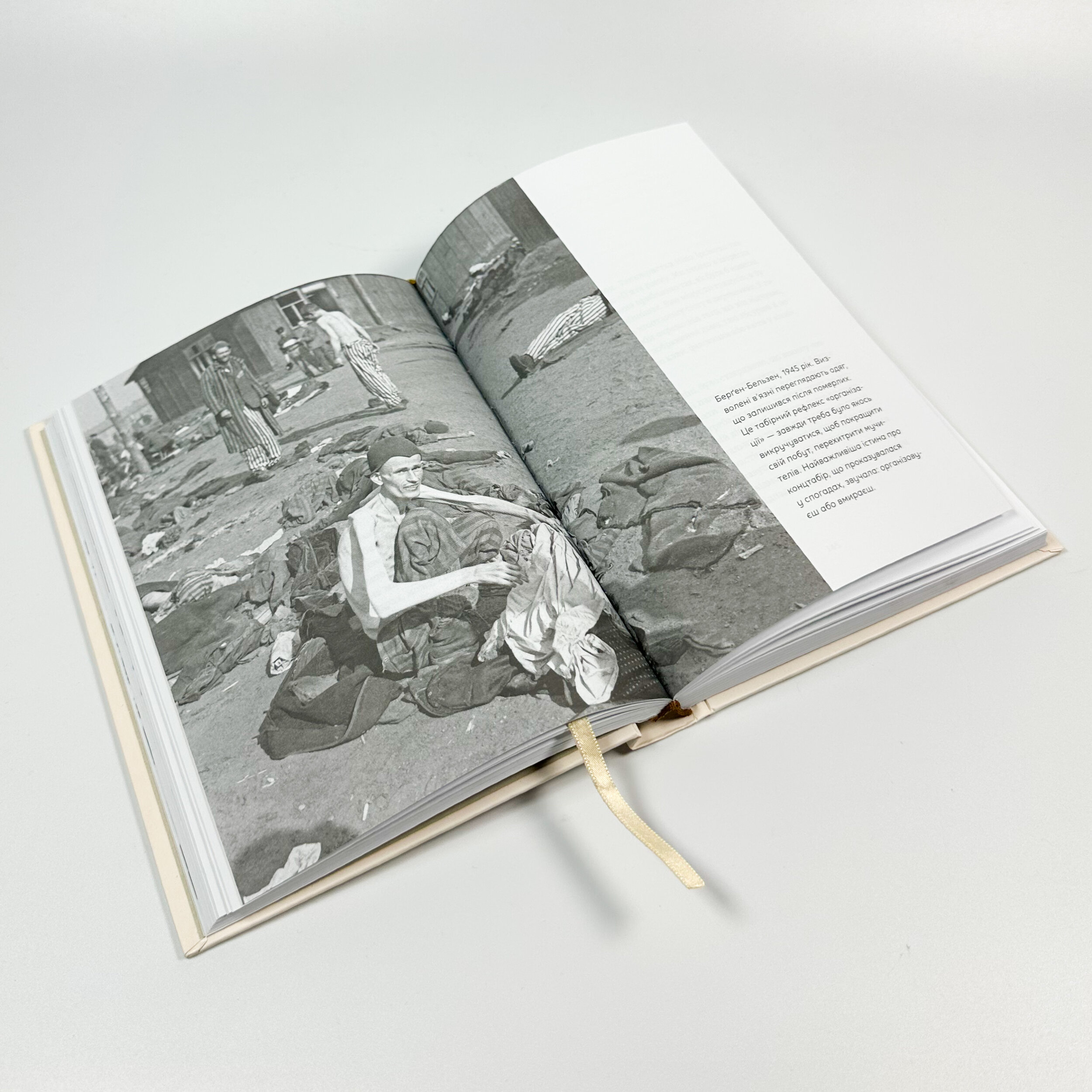 Особисті речі. Розповіді про одяг у концтаборах і таборах смерті. Автор — Кароліна Сулєй. 