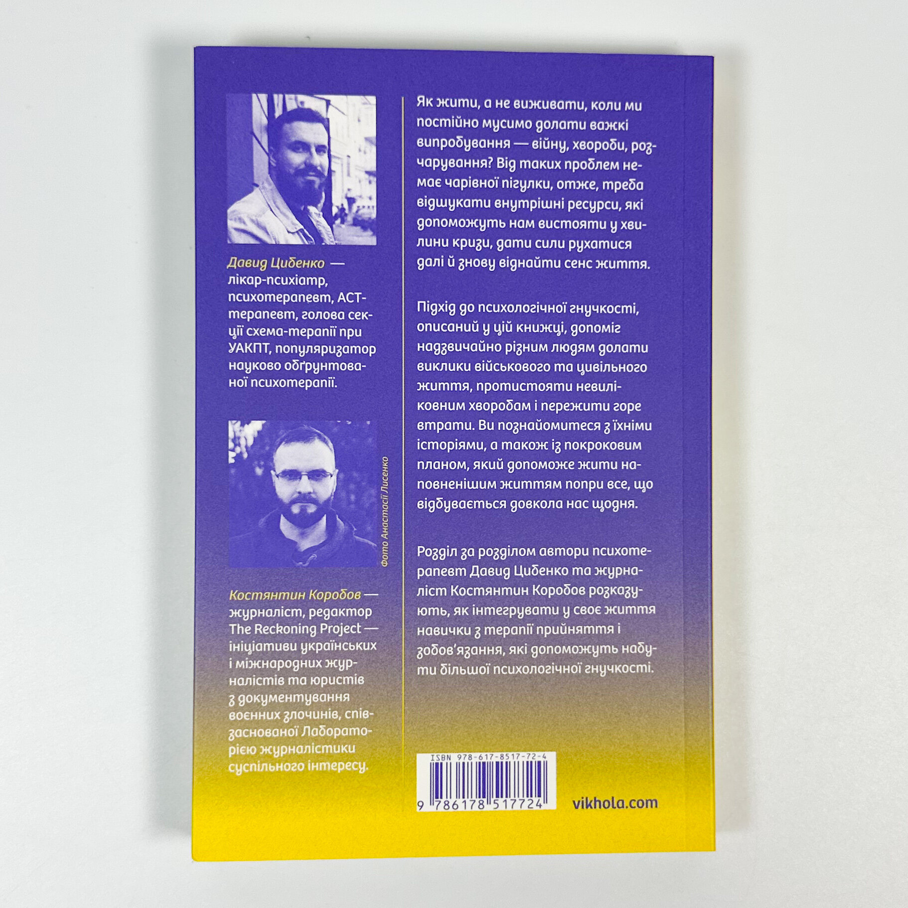 Як припинити долати неспокій і жити далі. . 