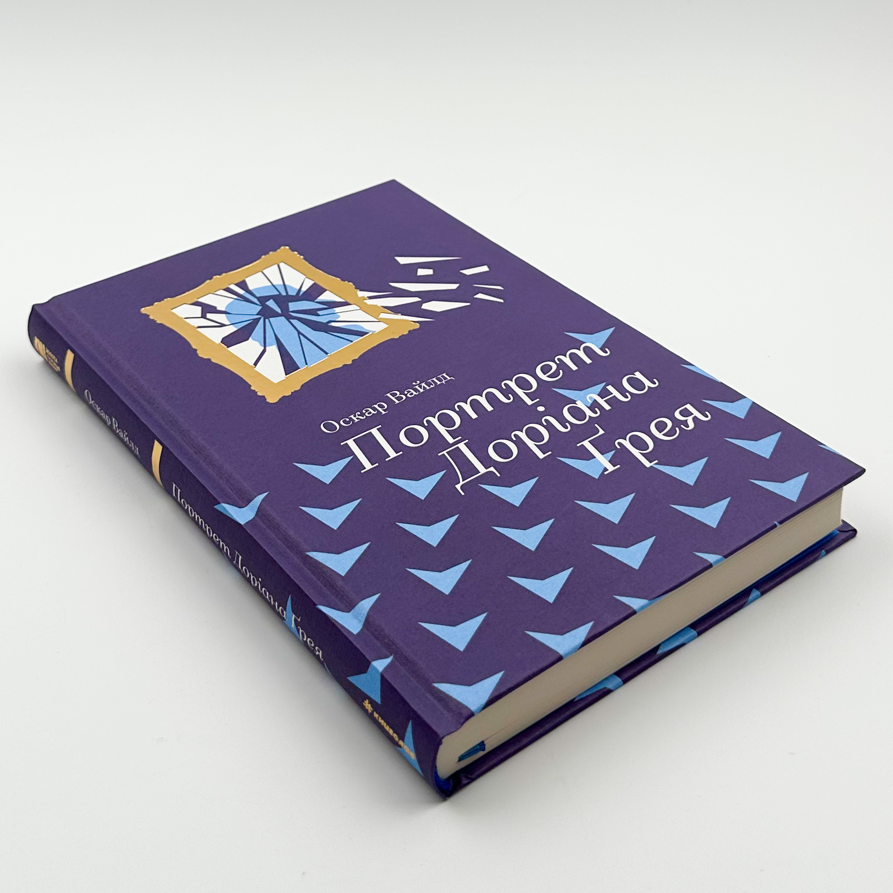 Портрет Доріана Грея