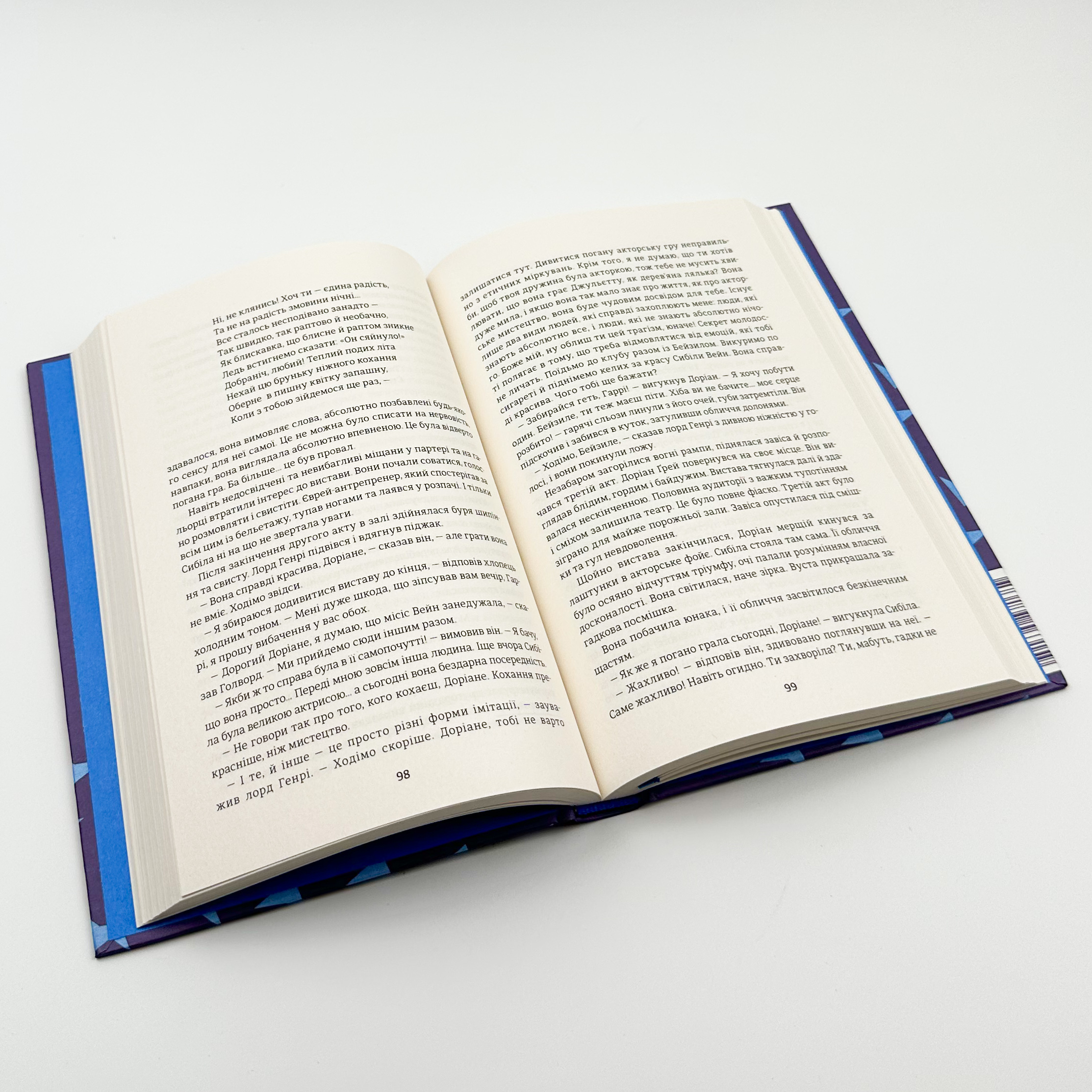 Портрет Доріана Грея. Автор — Оскар Вайлд. 