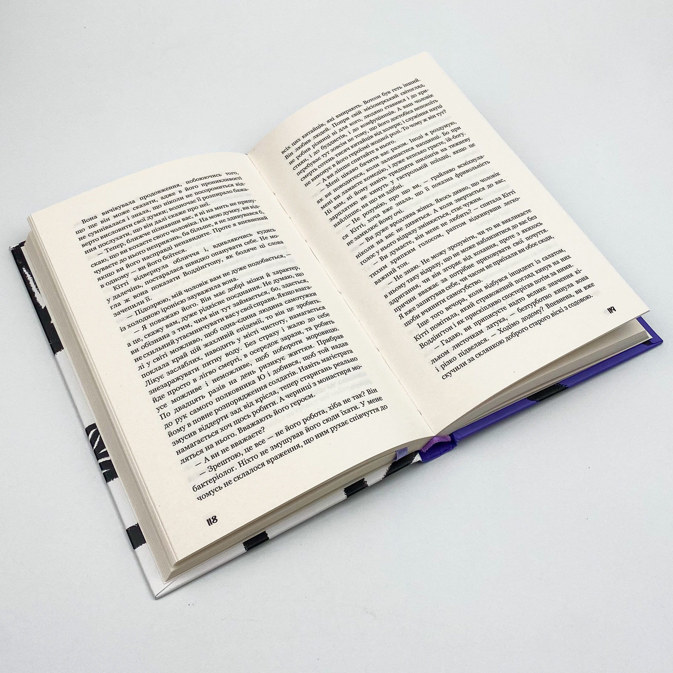 Розмальована вуаль. Автор — Уильям Сомерсет Моэм. 