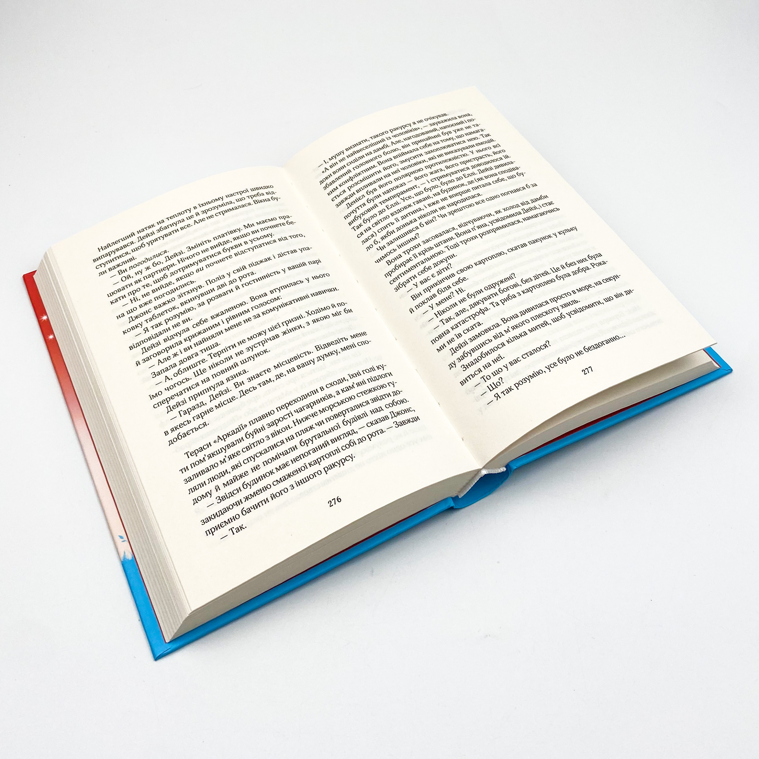 Вілла нашого кохання. Автор — Джоджо Моєс. 