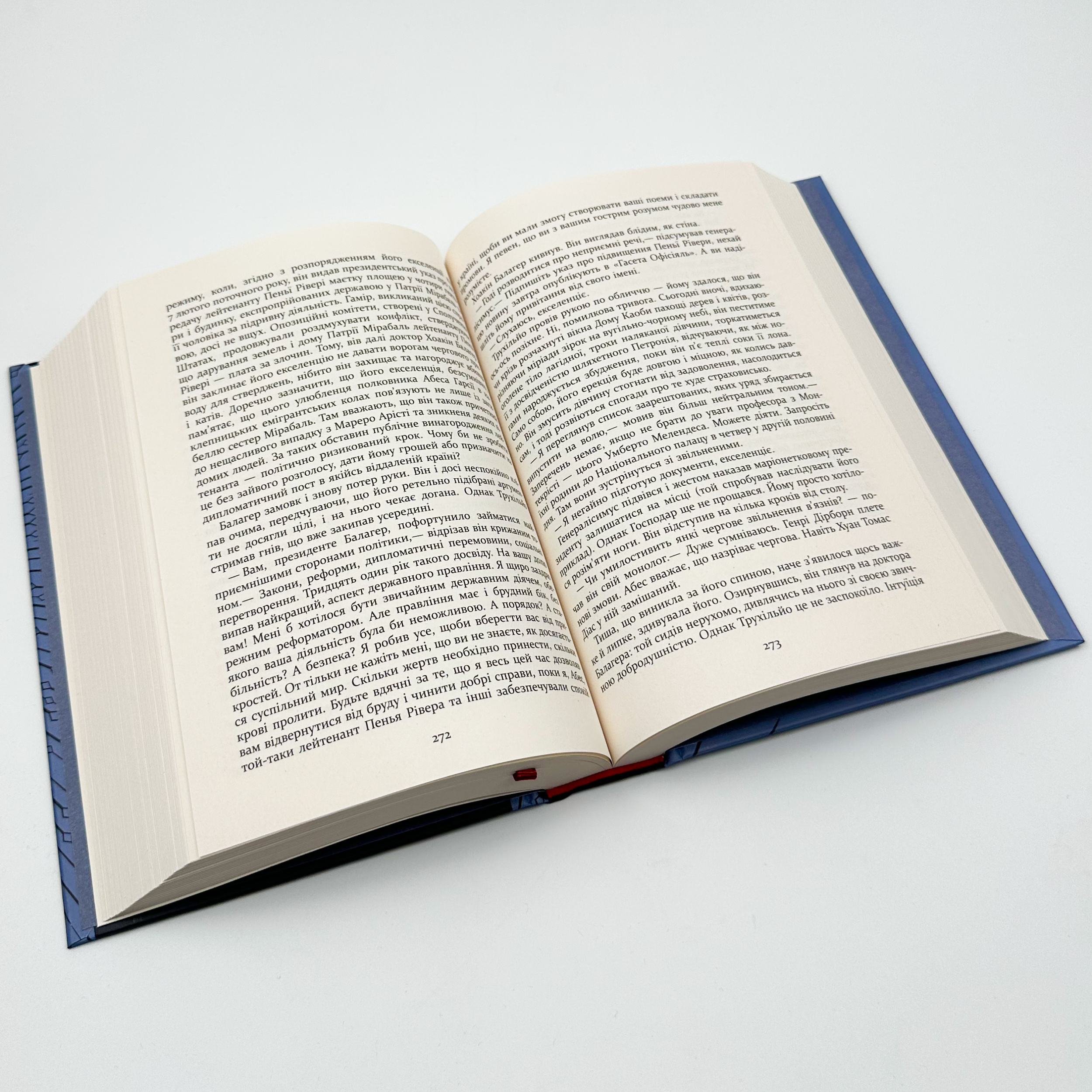 Свято цапа. Автор — Маріо Варґас Льйоса. 