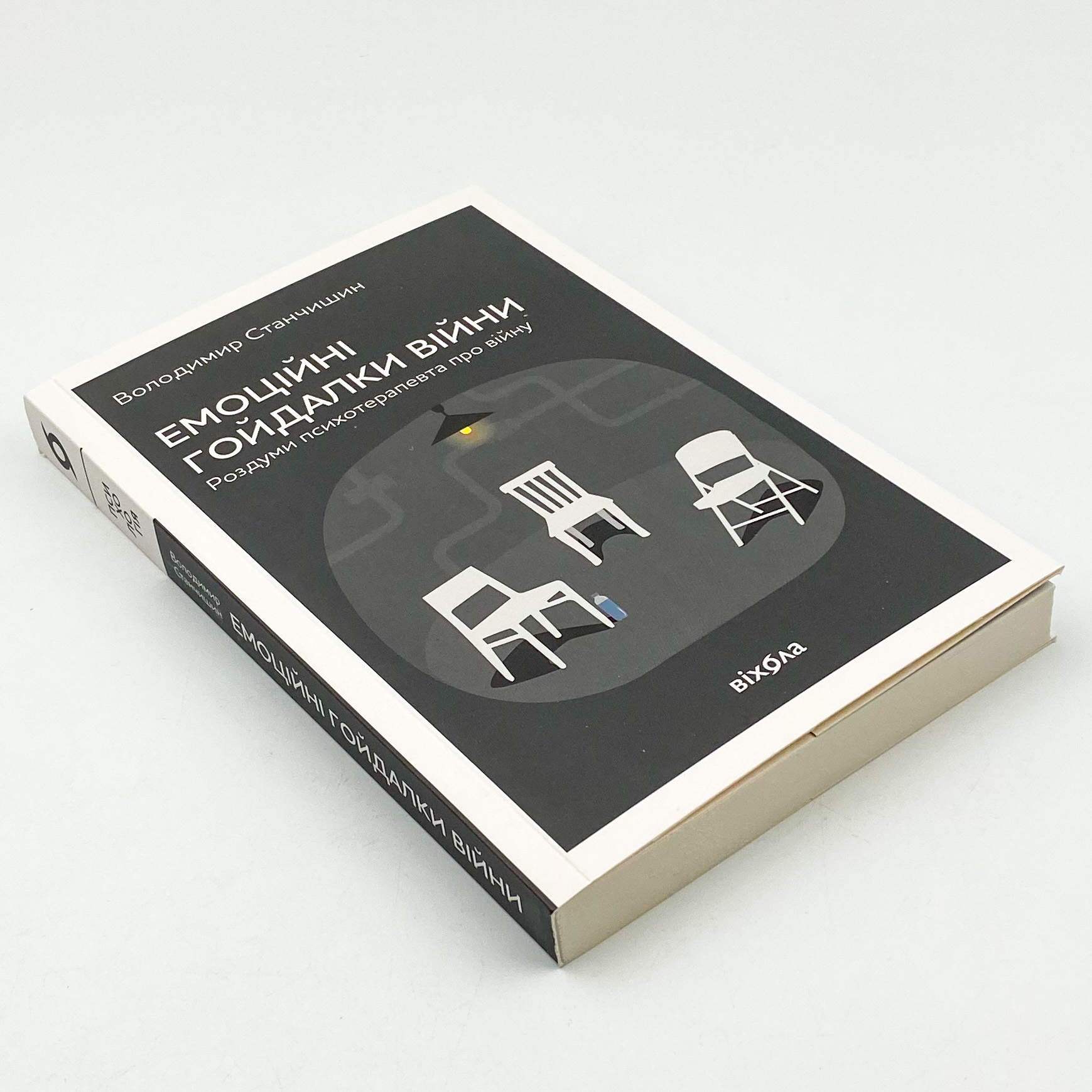 Емоційні гойдалки війни. Роздуми психотерапевта про війну