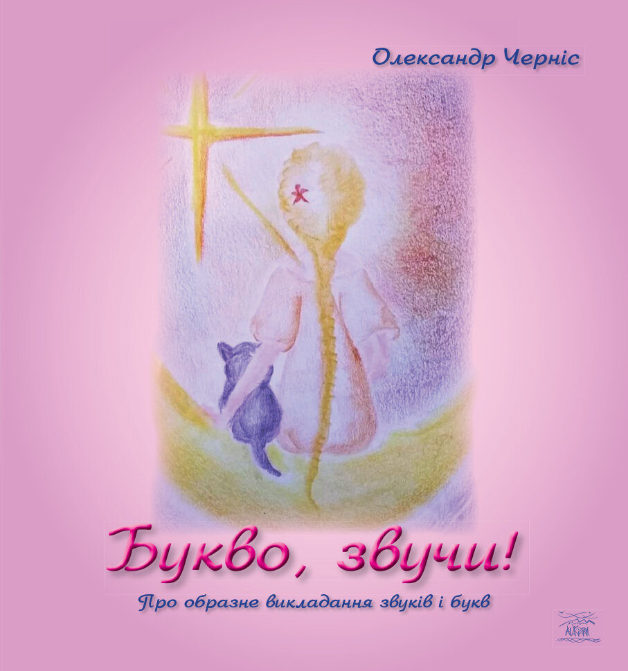 Учебная литература. Автор — Олександр Черніс