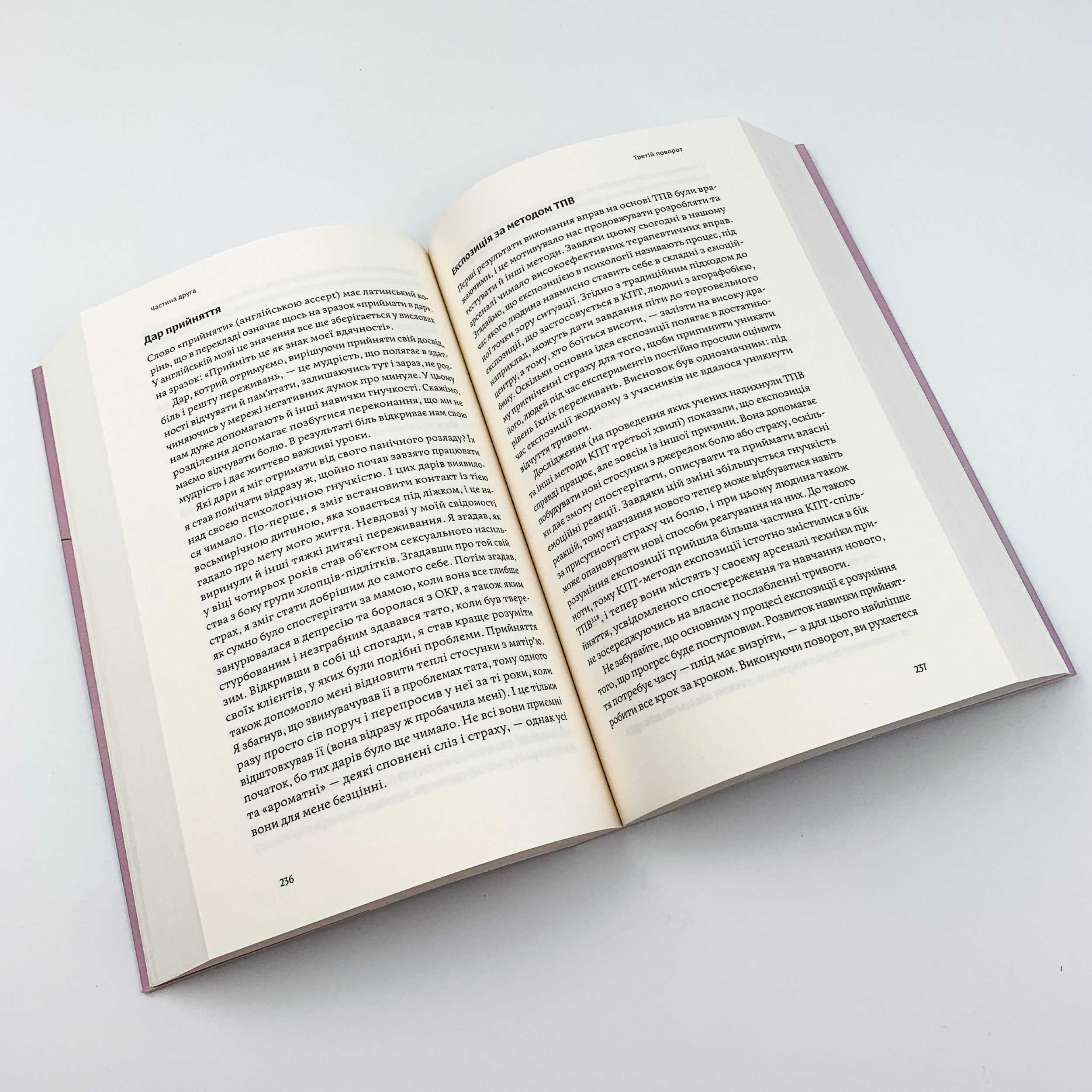Звільнений розум. Як стати психологічно гнучким і перемогти Внутрішнього Диктатора. Автор — Стівен Гаєс. 