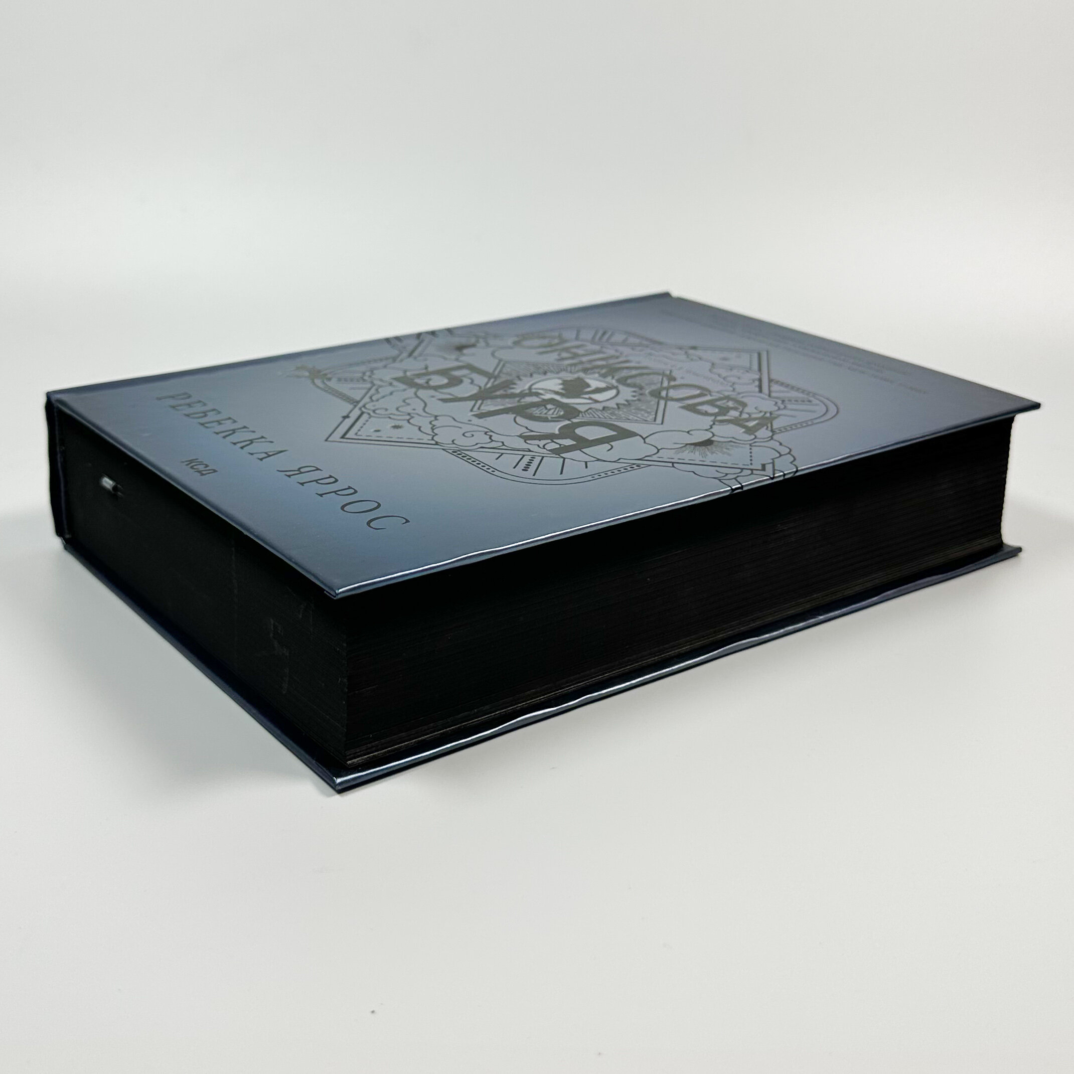 Оніксова буря. Емпіреї. Книга 3. Автор — Ребекка Яррос. 