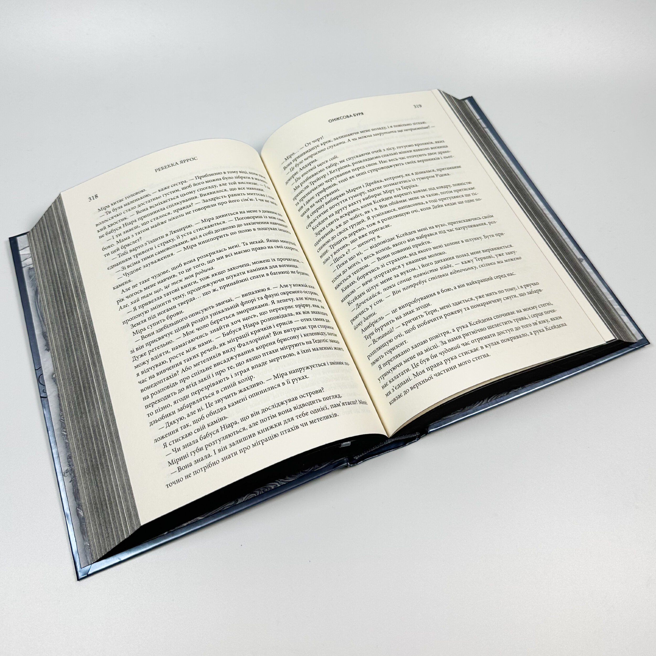 Оніксова буря. Емпіреї. Книга 3. Автор — Ребекка Яррос. 