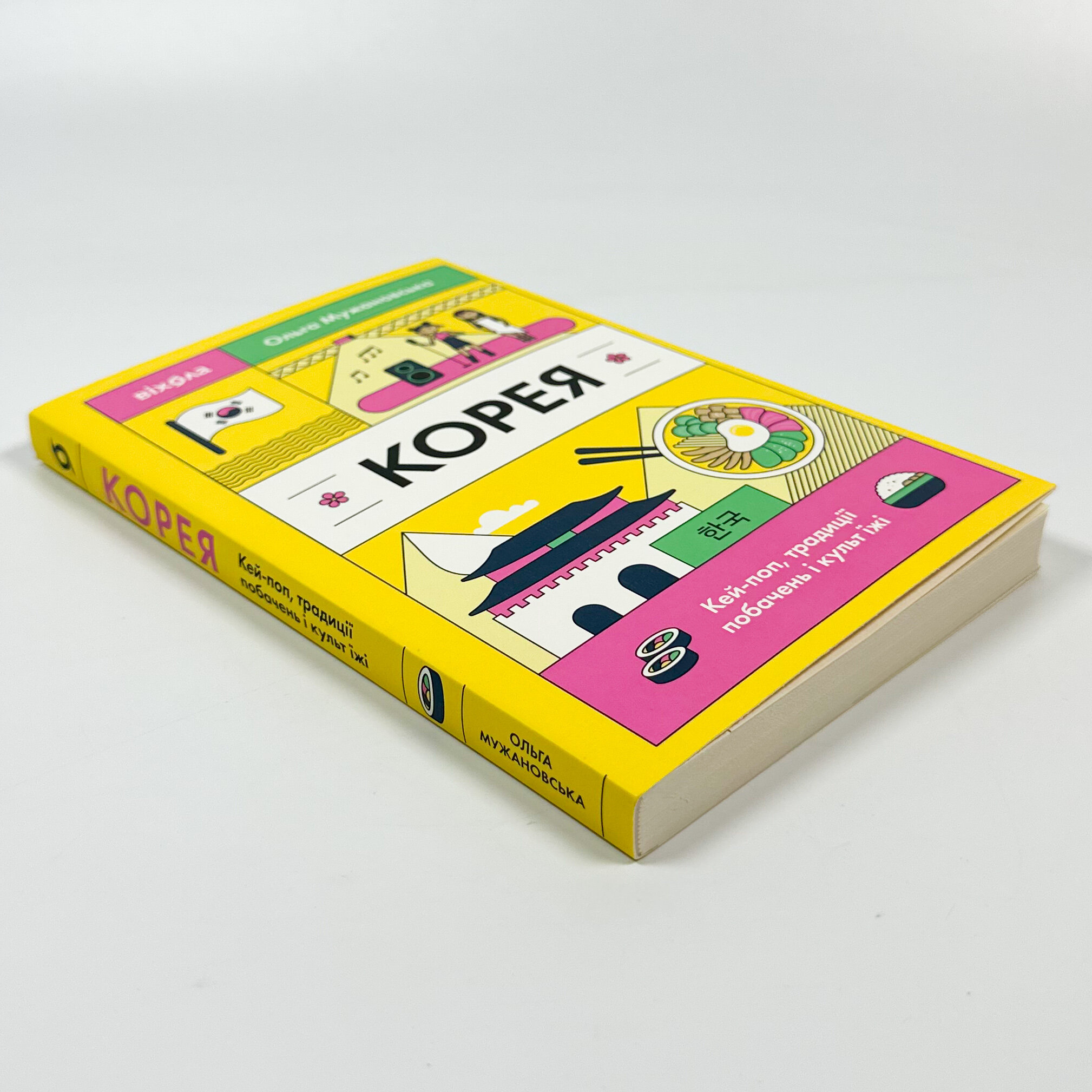 Корея. Кей-поп, традиції побачень і культ їжі