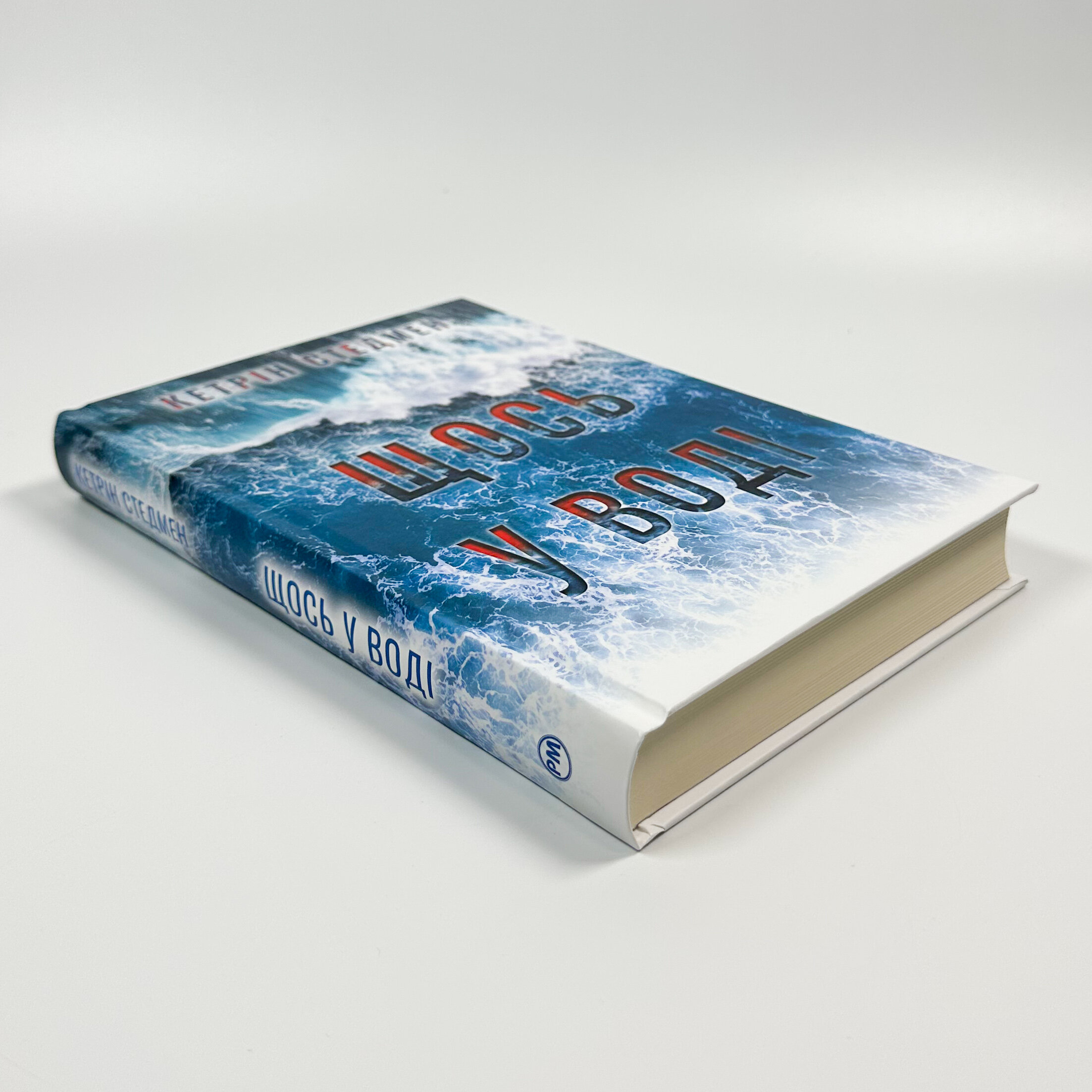 Щось у воді